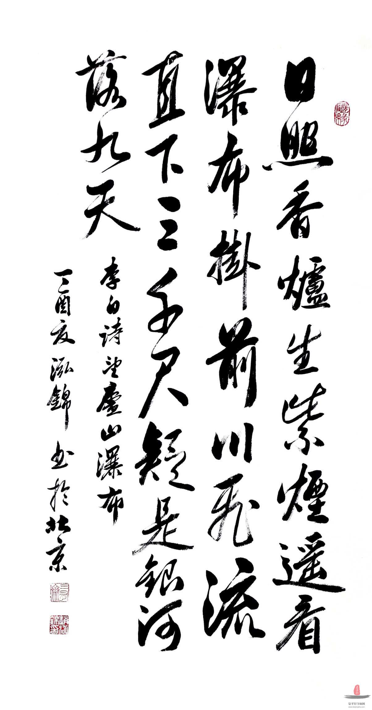 赵泓锦书法《家和万事兴》-复圣轩字画
