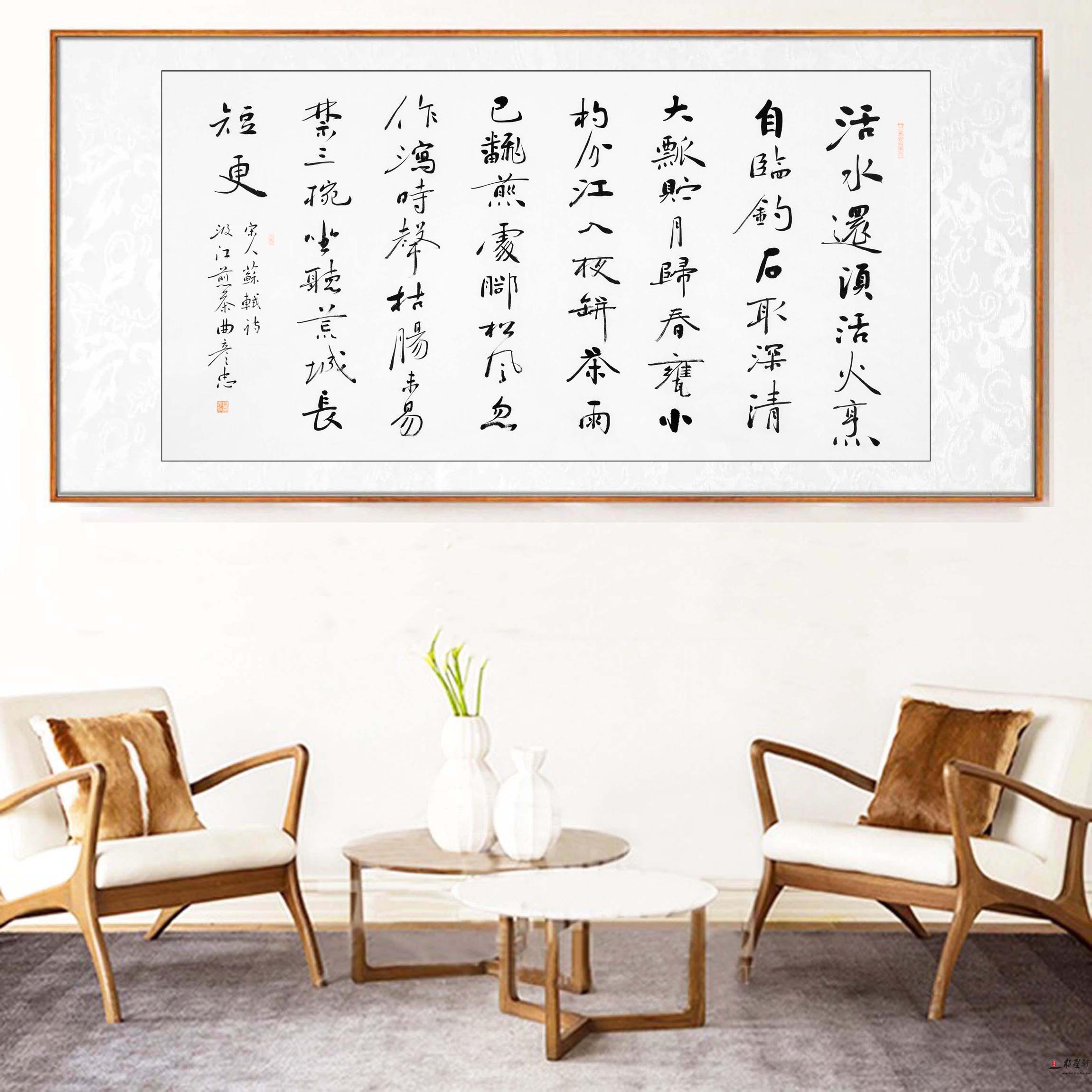 曲彦忠书法 《汲江煎茶》-复圣轩字画