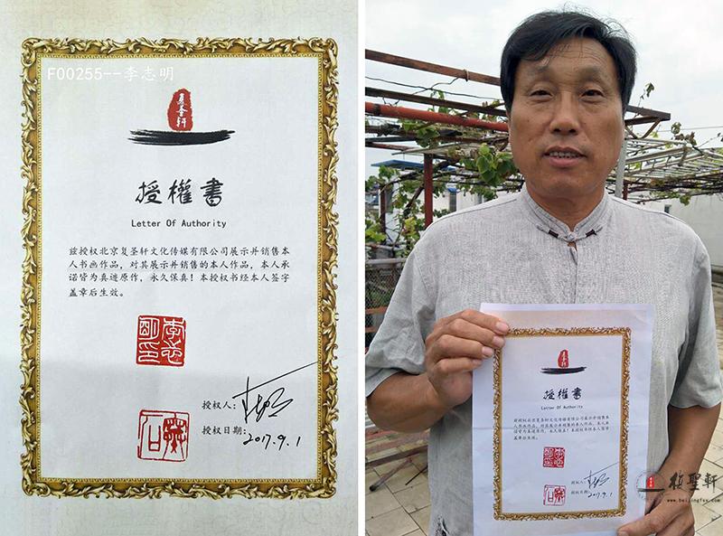 李志明 书法《诗词四首》-复圣轩字画