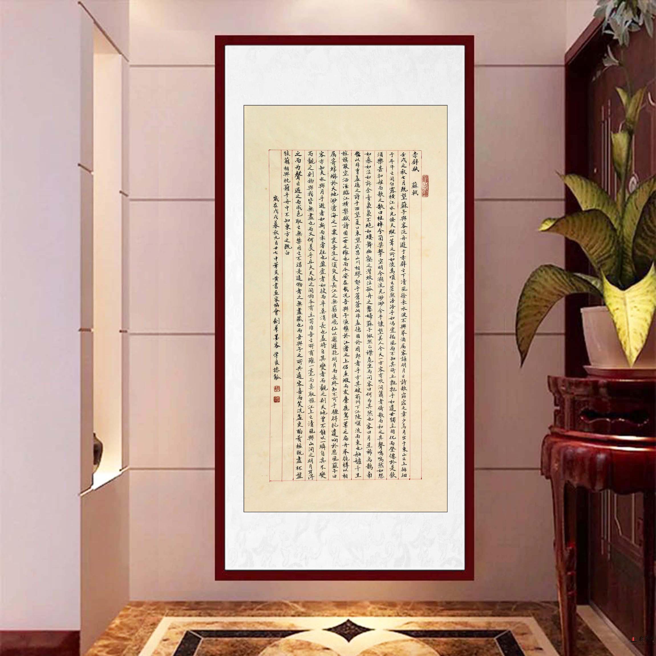 周学良书法《赤壁赋》-复圣轩字画