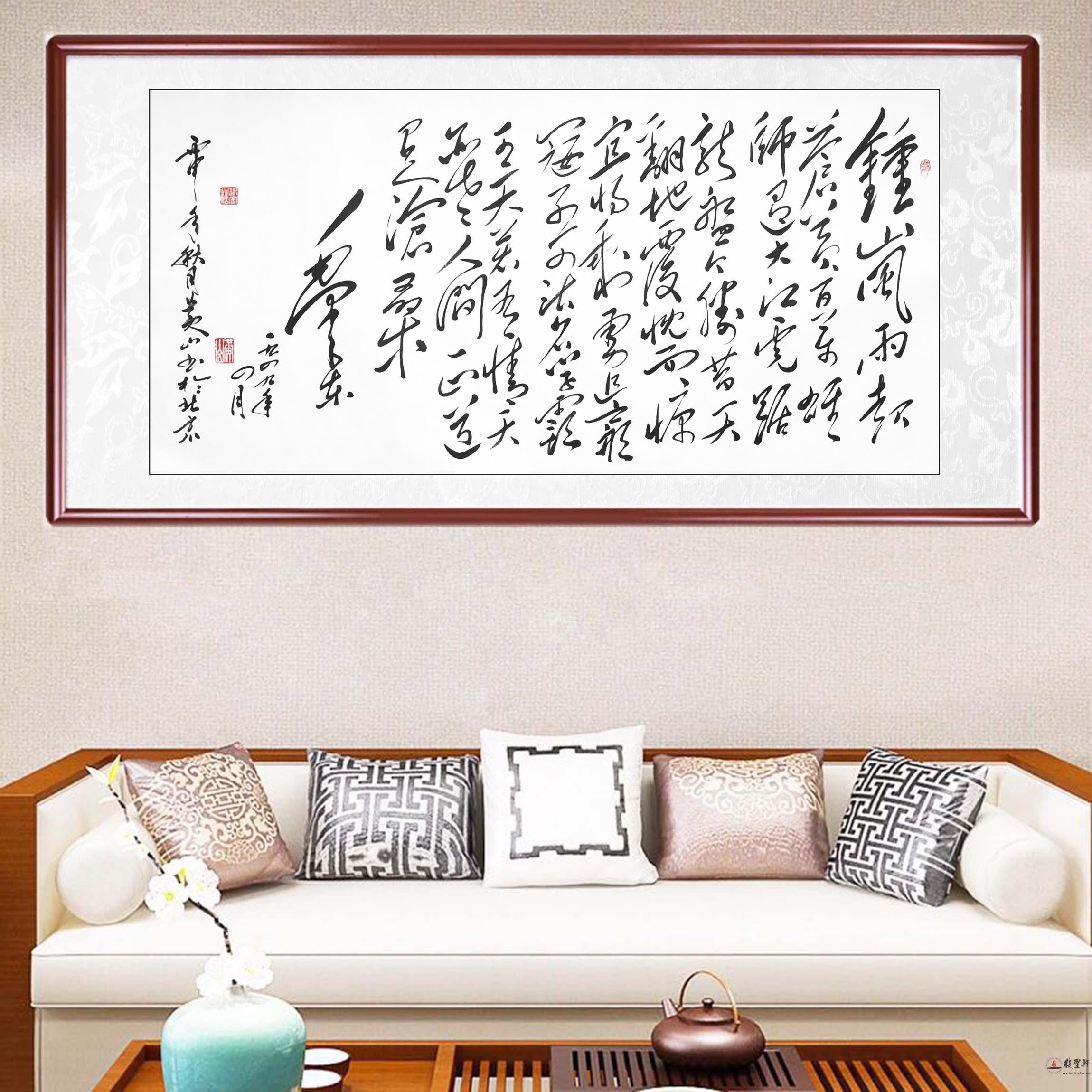 黄山 书法 《七律·人民解放军占领南京》-复圣轩字画