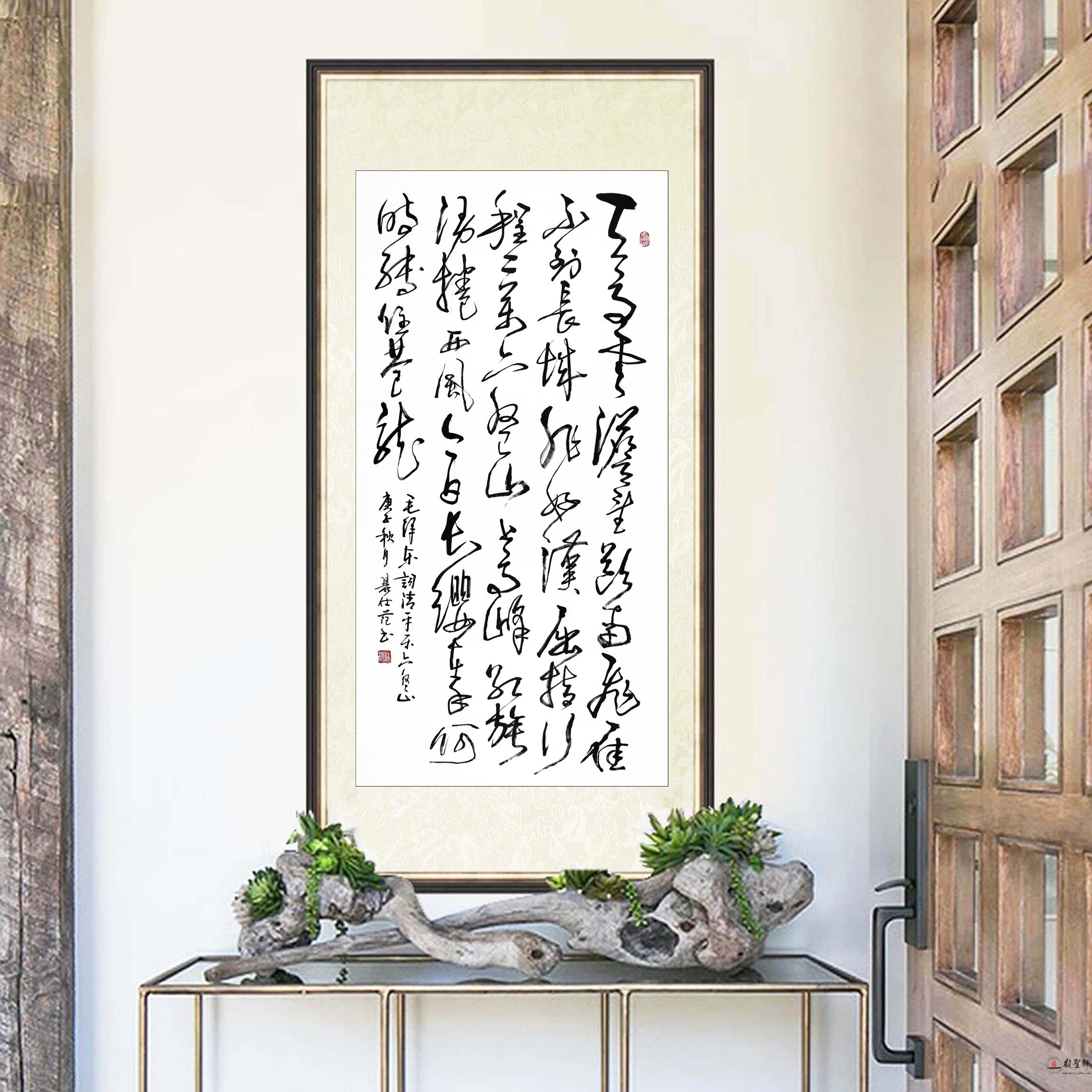 暴仕范《清平乐·六盘山》-复圣轩字画