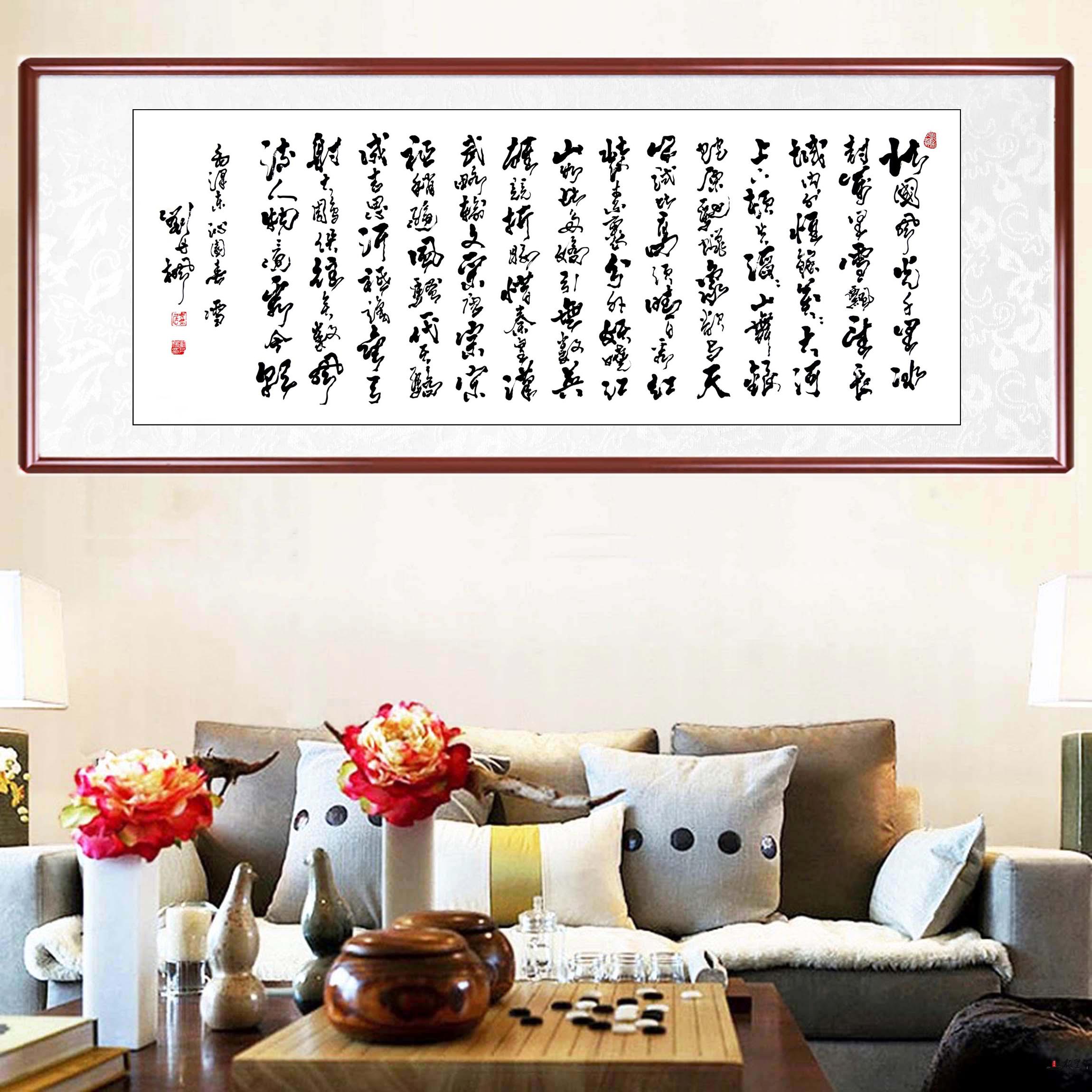 刘丹枫书法《沁园春·雪》-复圣轩字画