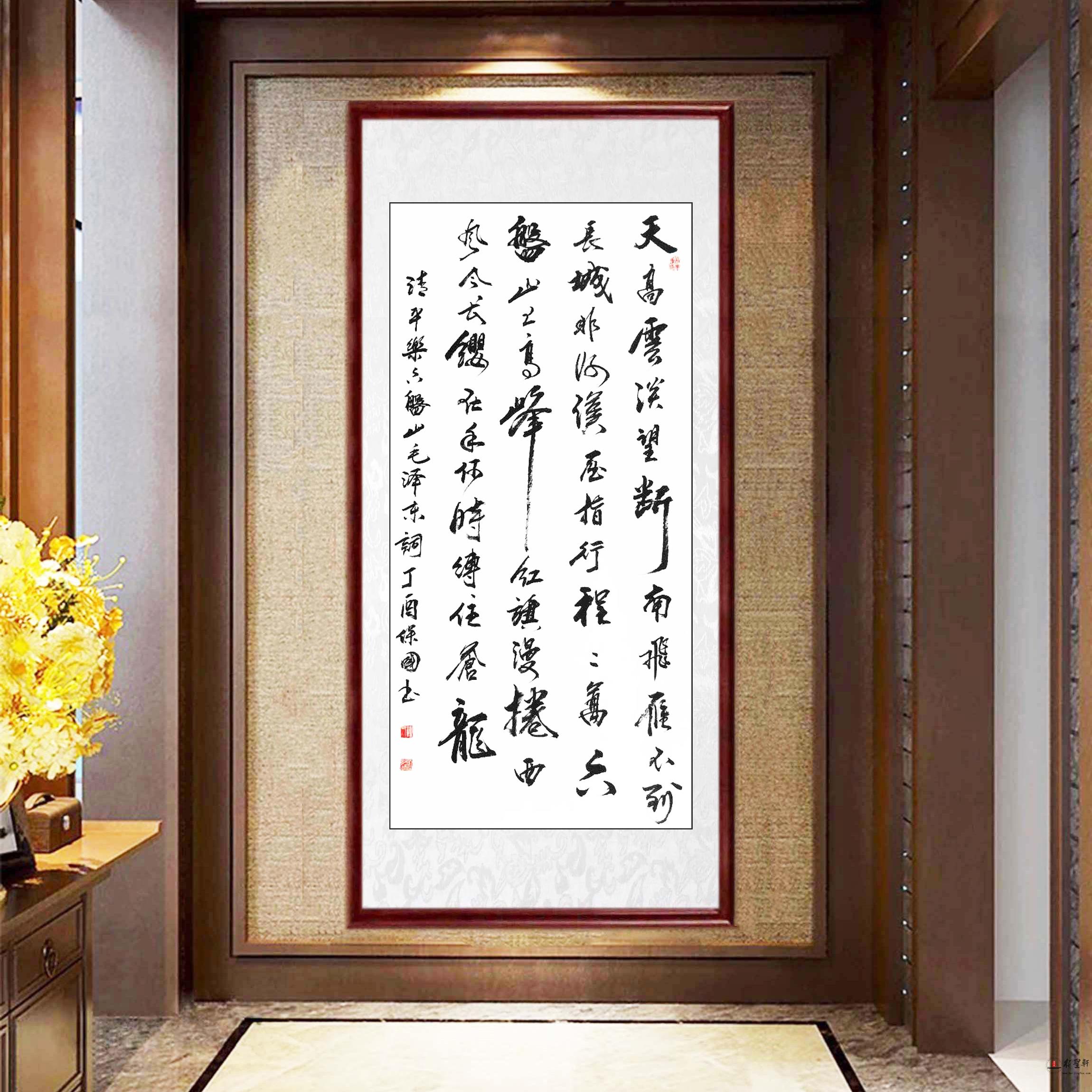 汪保国书法 《清平乐·六盘山》-复圣轩字画