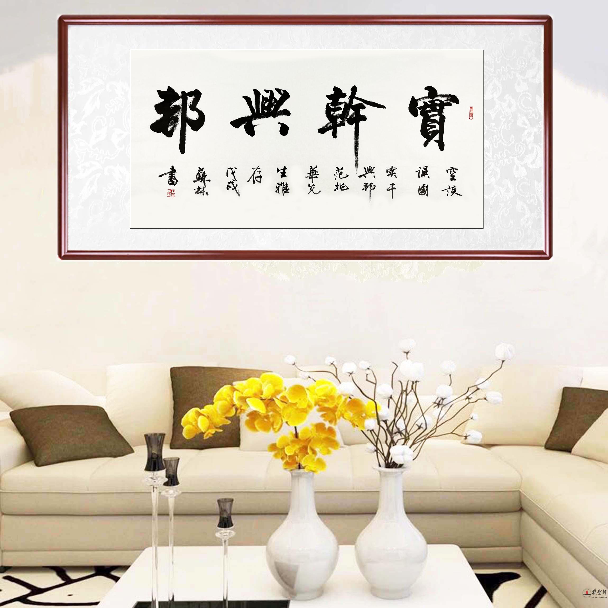 苏林书法《实干兴邦》-复圣轩字画网