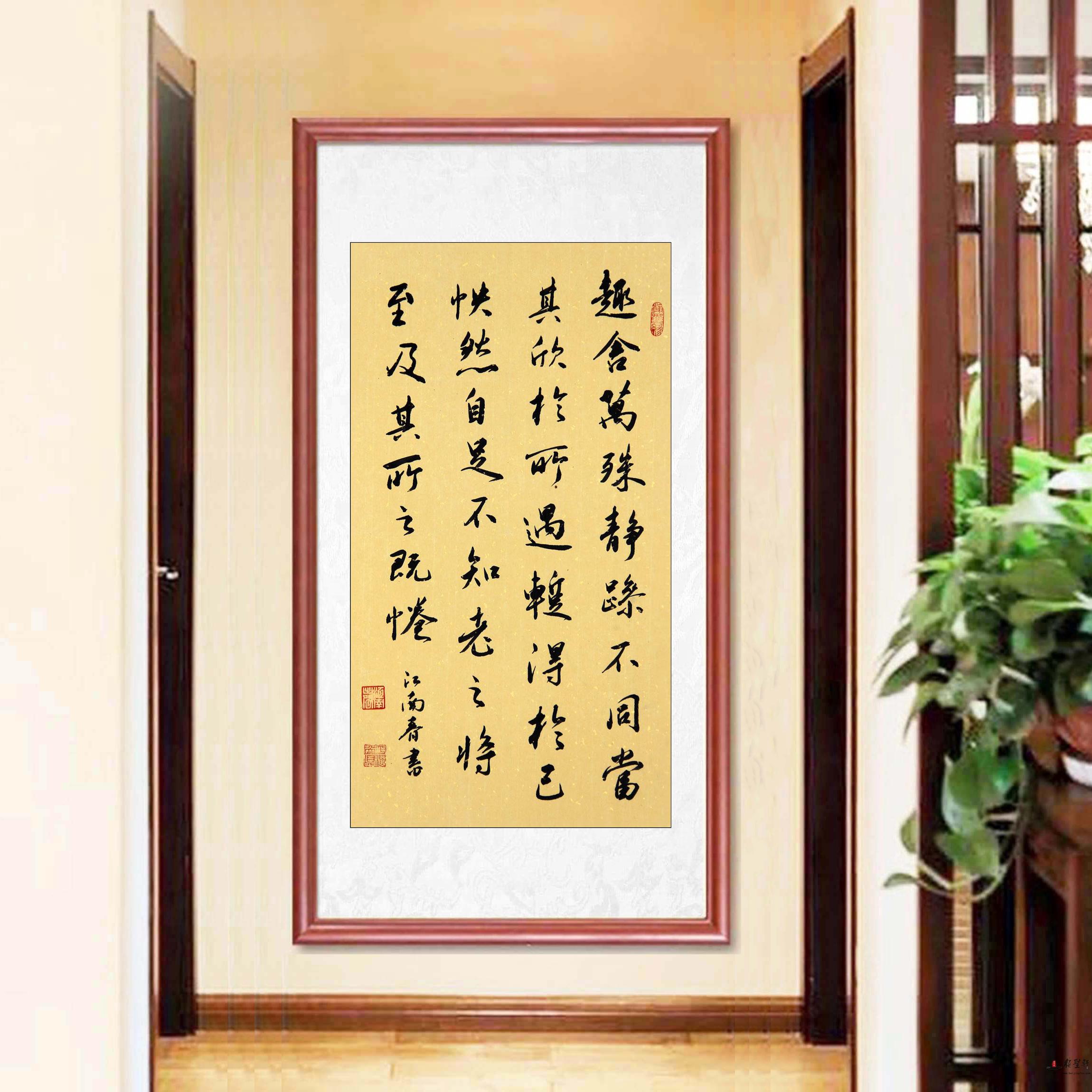 顾同才《兰亭集序选句》-复圣轩字画