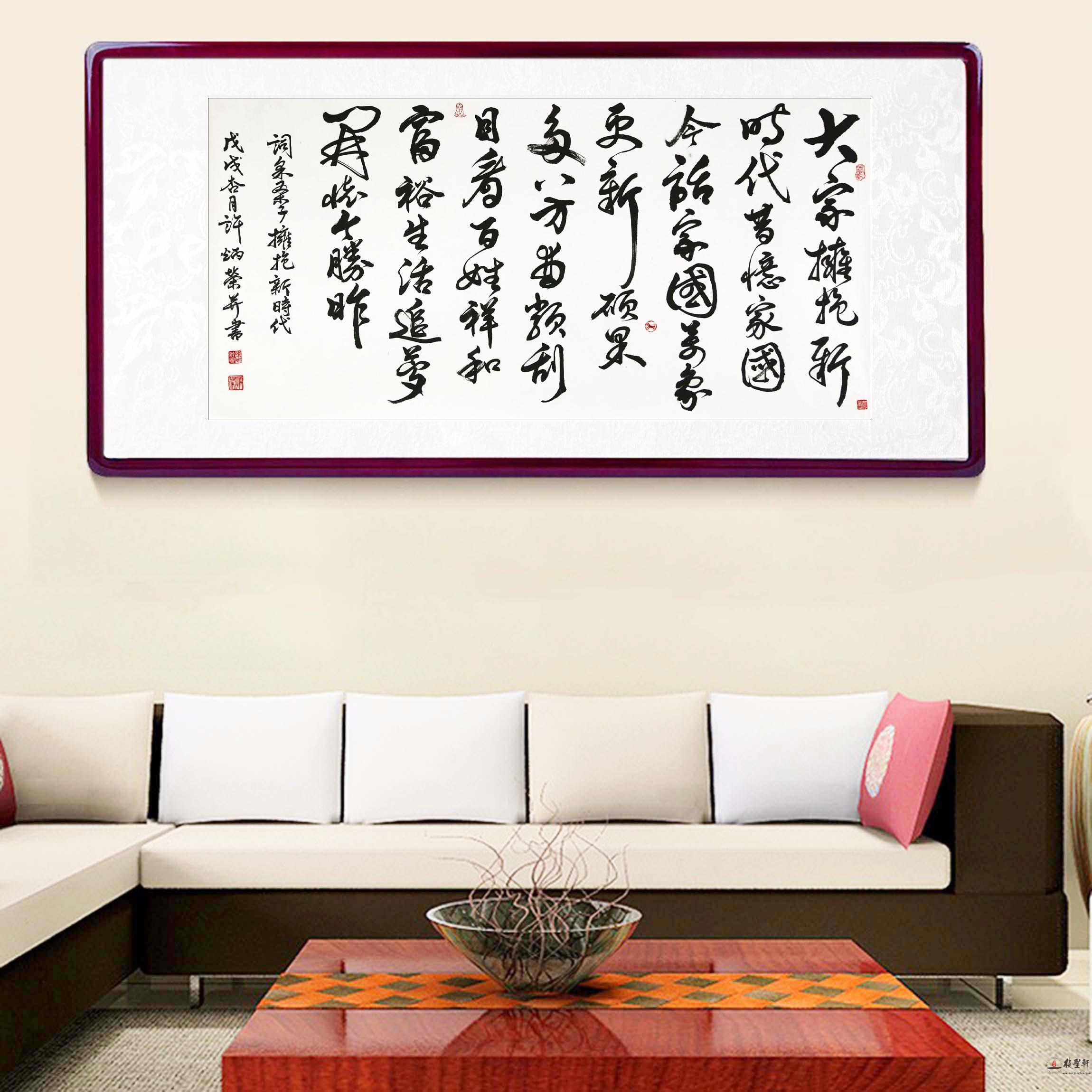 许炳荣书法《拥抱新时代》-复圣轩字画