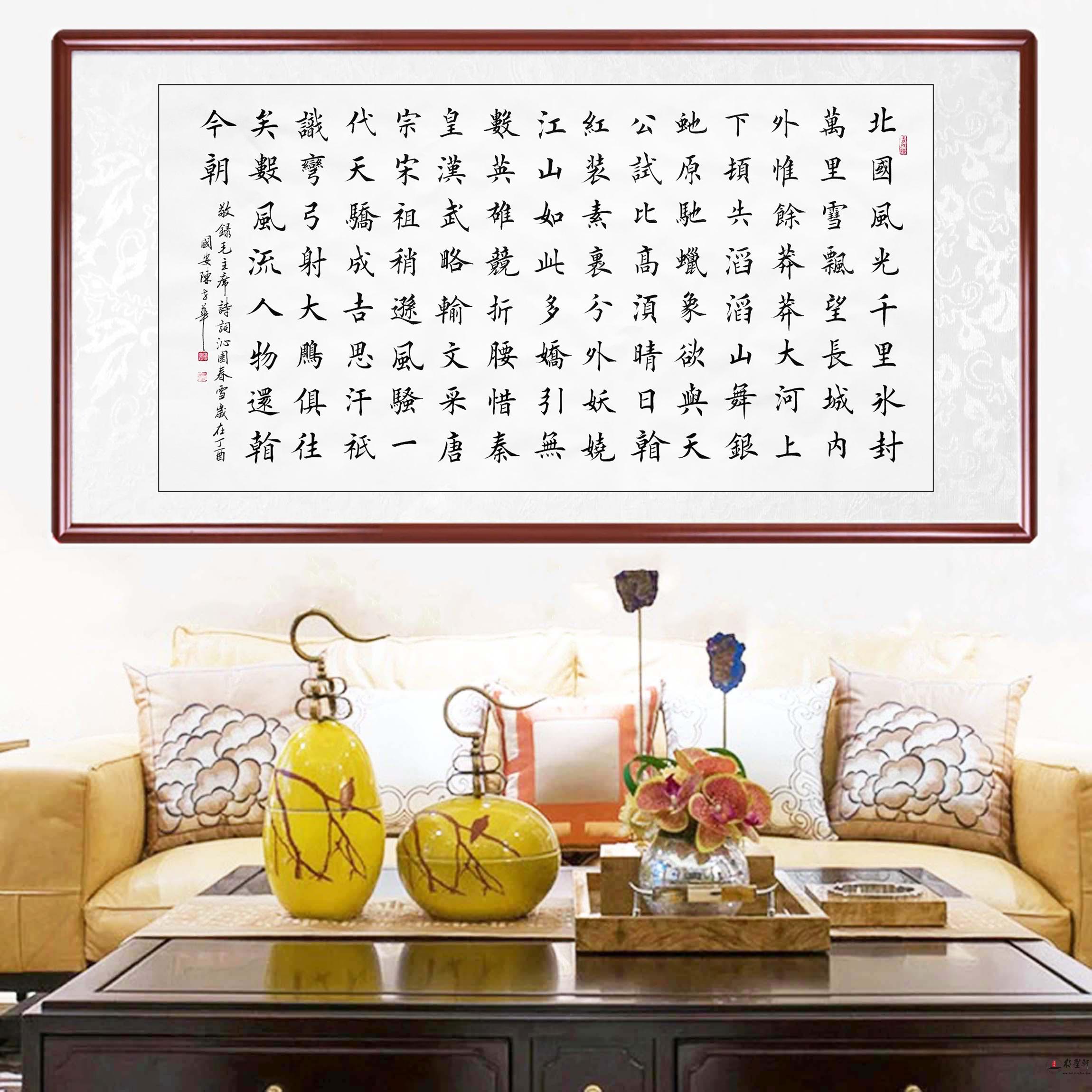 陈世华书法《沁园春雪》-复圣轩字画
