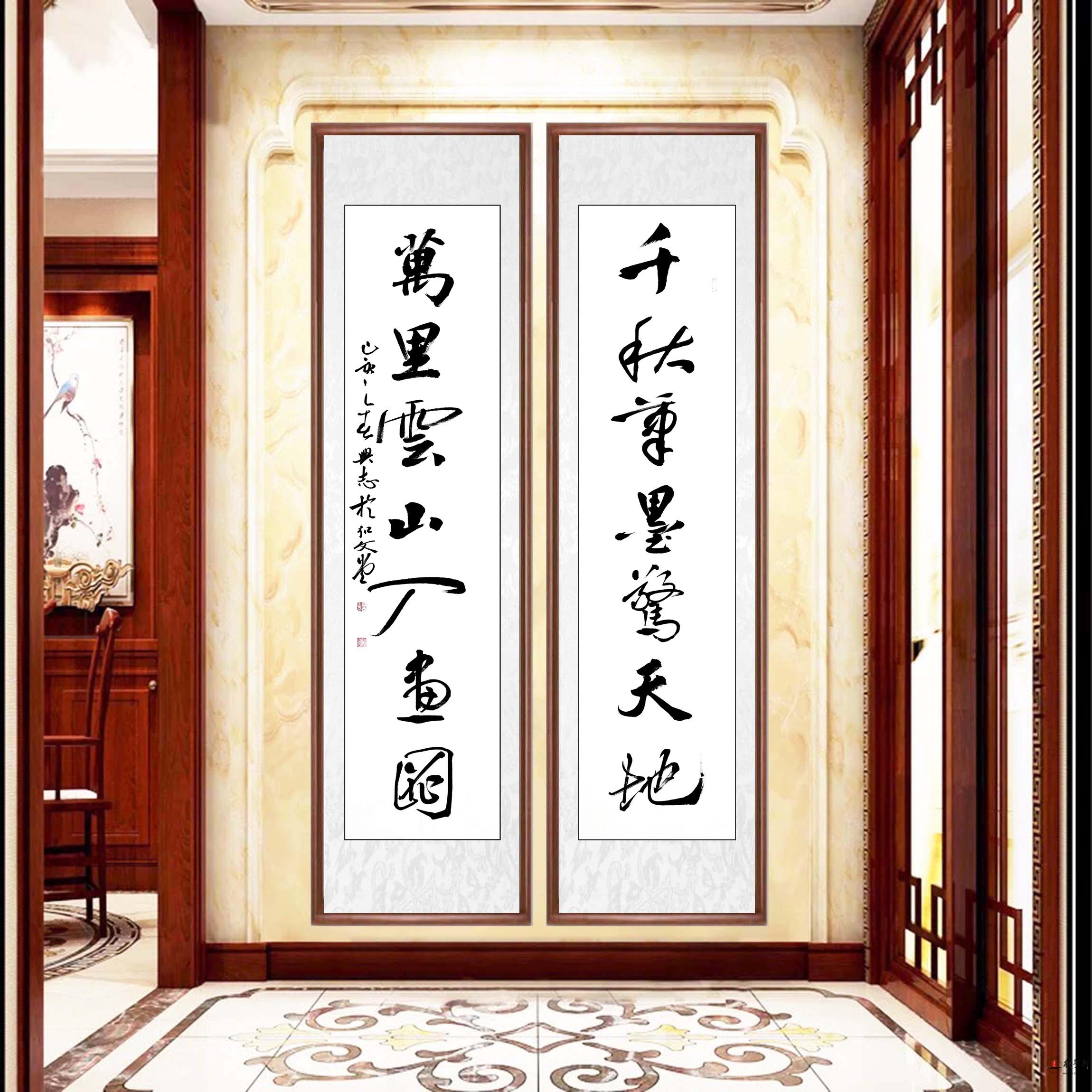 高兴志书法《千秋笔墨惊天地》-复圣轩字画