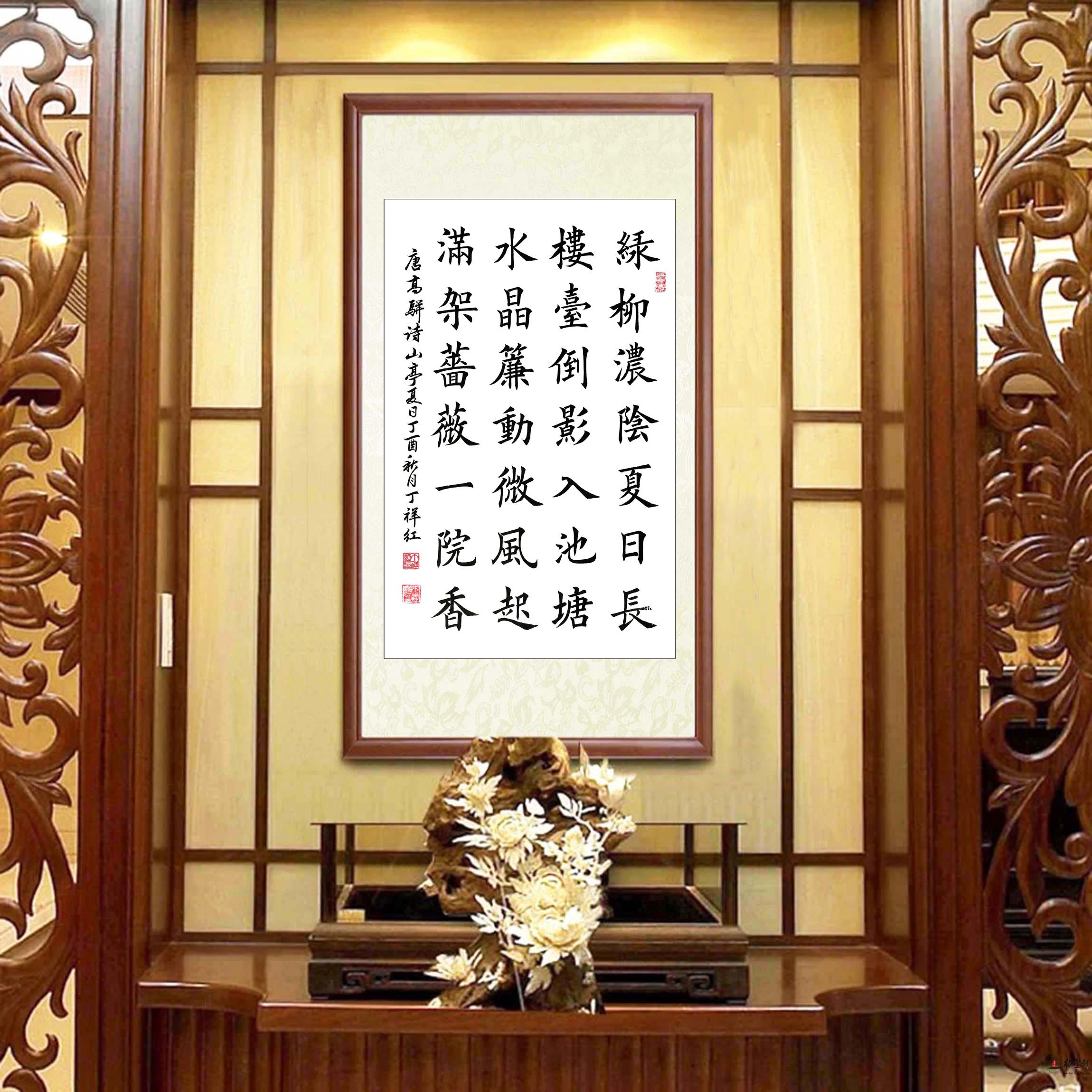 丁祥红书法 《山亭夏日》-复圣轩字画