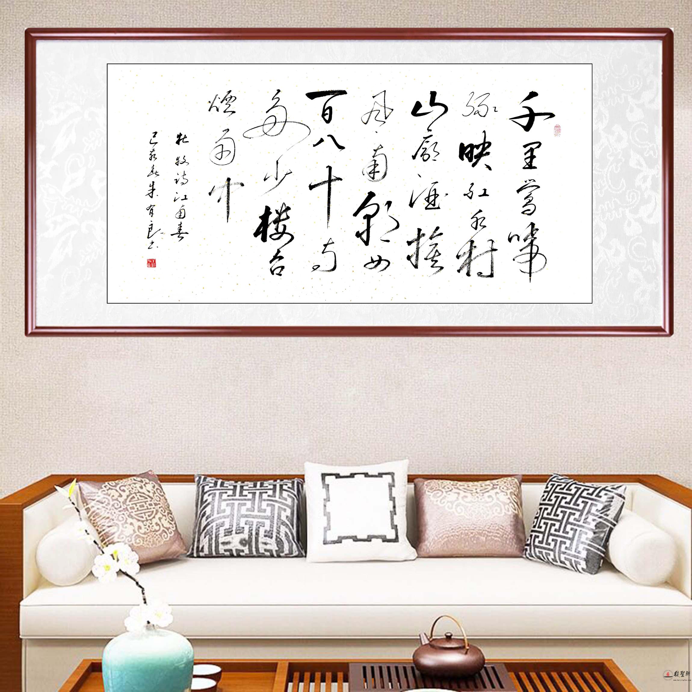 朱有良书法《江南春》-复圣轩字画