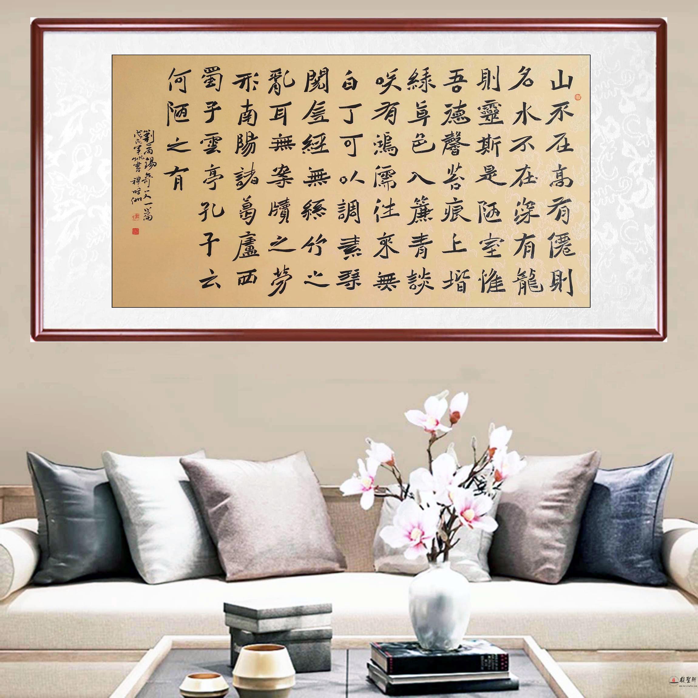 穆昉洲书法《陋室铭》-复圣轩字画