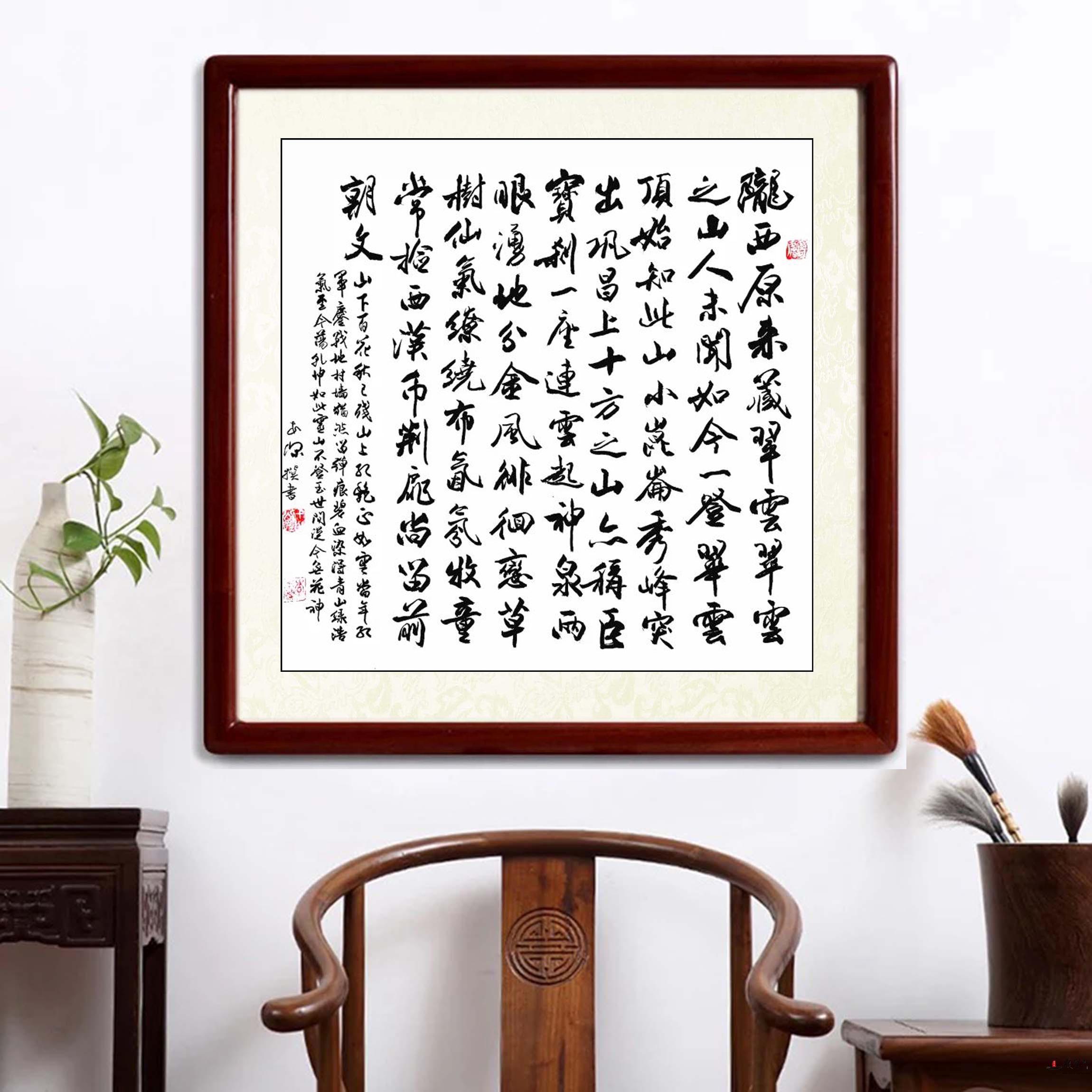 李本深书法《自作诗一首登陇西翠云山》-复圣轩字画