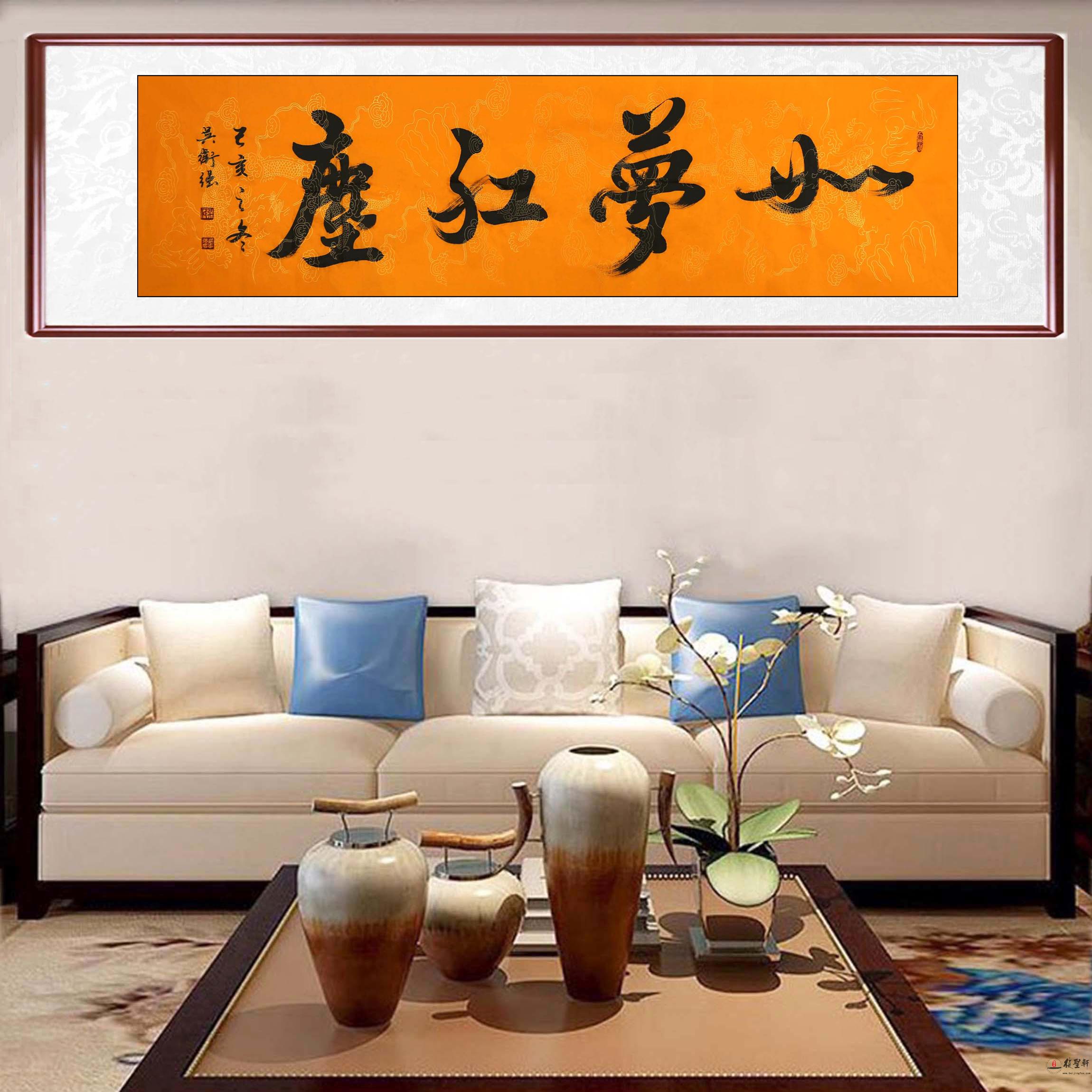 吴卫强书法《如梦红尘》-复圣轩字画
