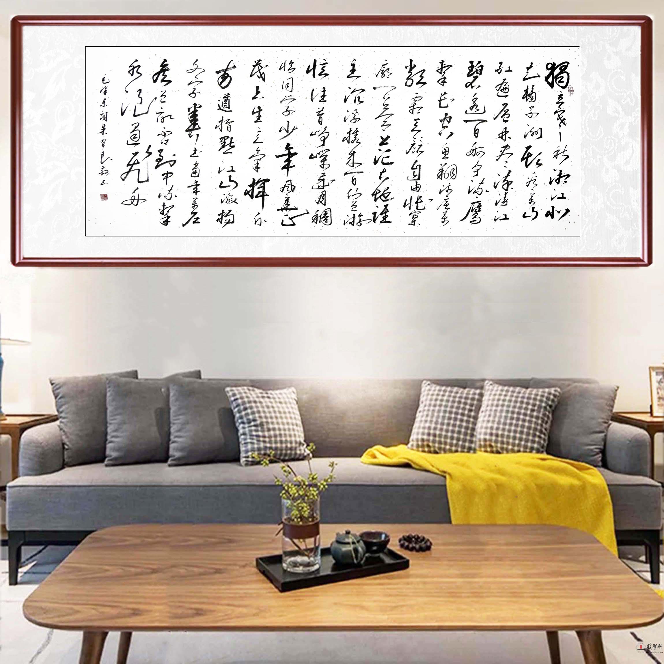 朱有良《沁园春·长沙》-复圣轩字画