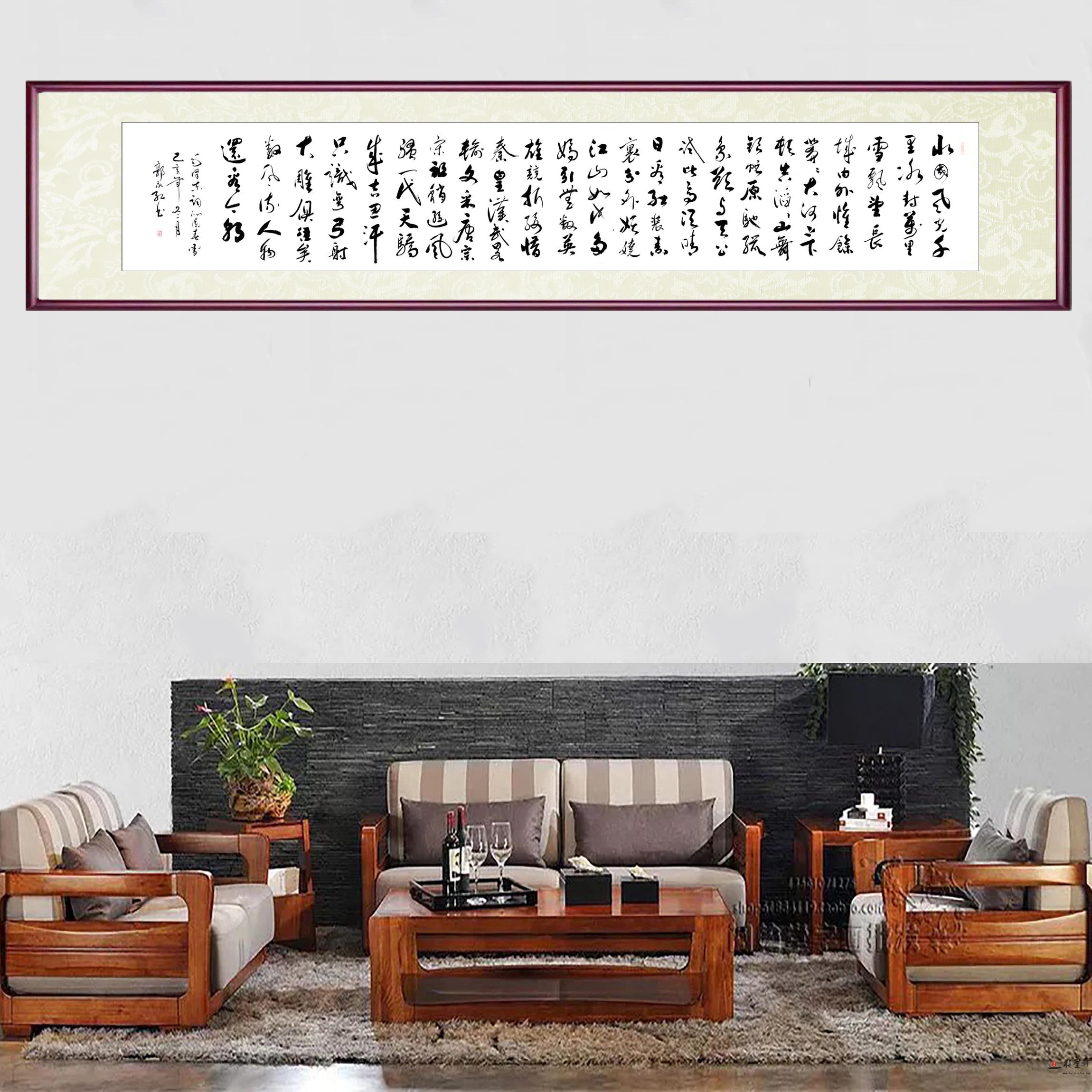 郭永红书法《沁园春·雪》-复圣轩字画