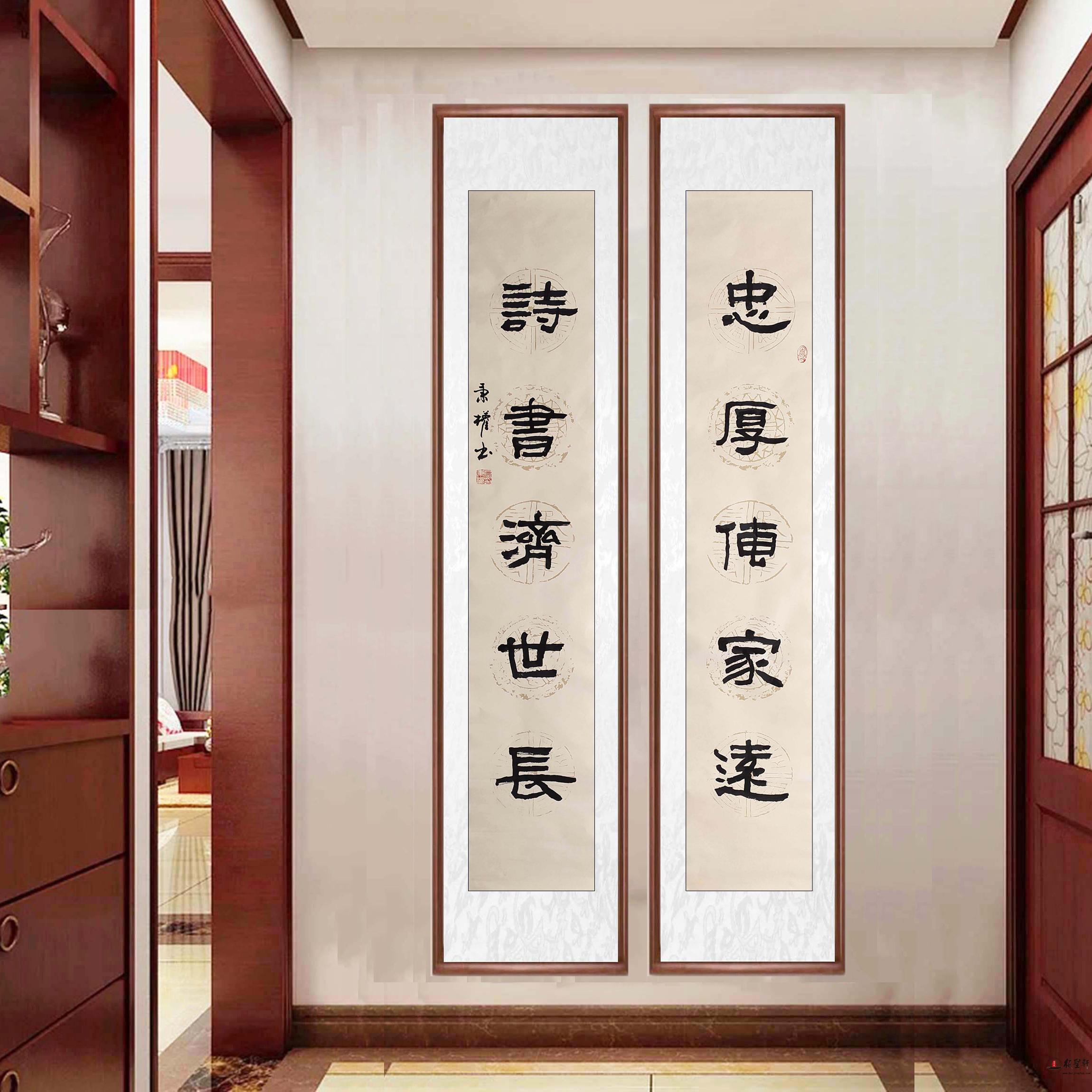 屈秉权《忠厚传家远 诗书继世长》-复圣轩字画