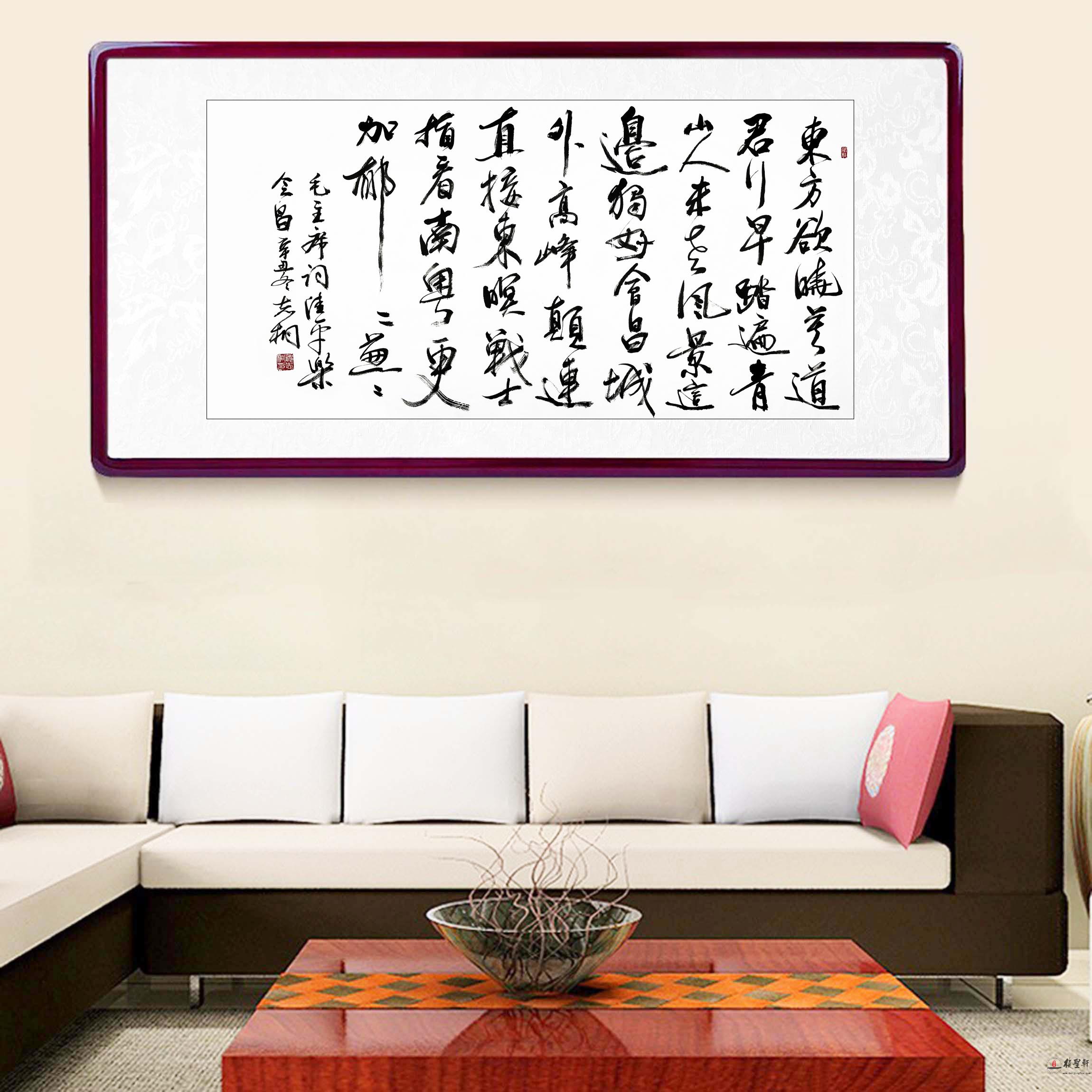 郁志桐 书法《清平乐·会昌》-复圣轩字画