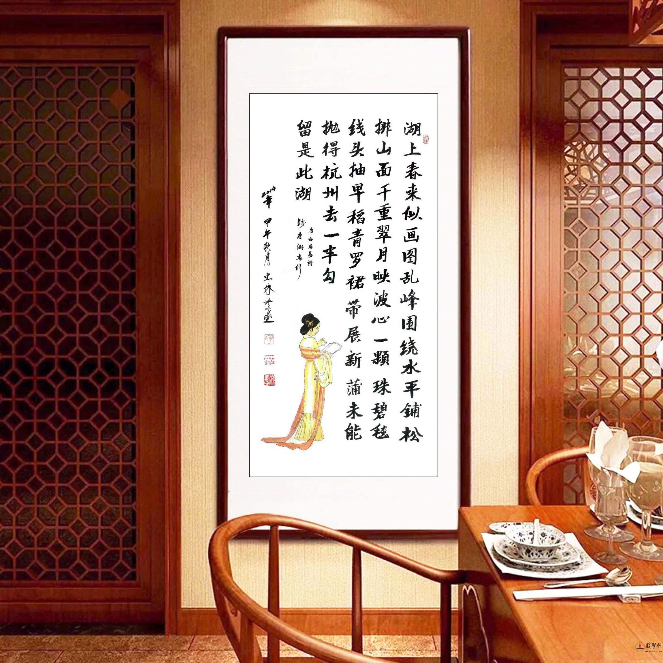 郭忠林书法《春题湖上》-复圣轩字画