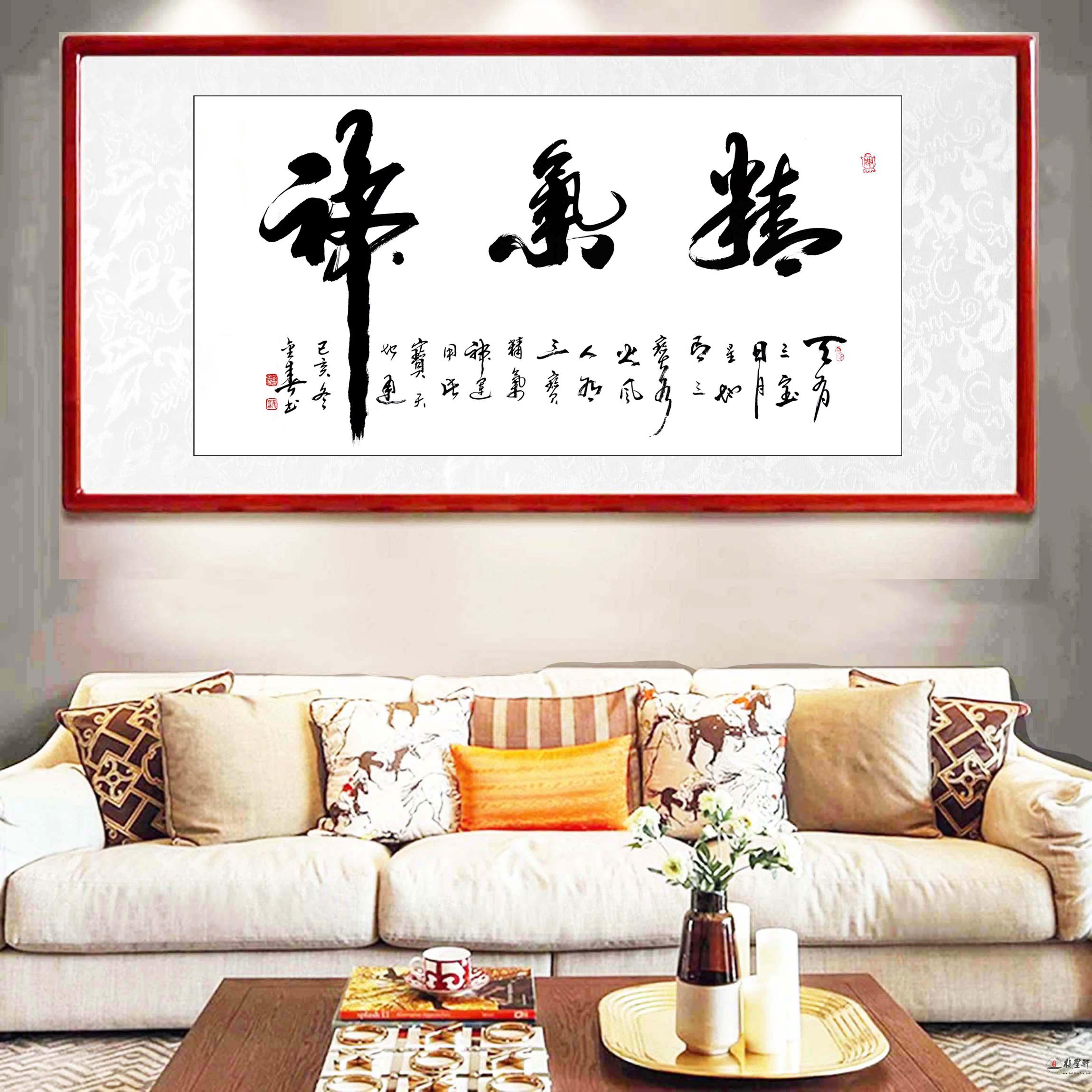 范金春书法《精气神》-复圣轩字画