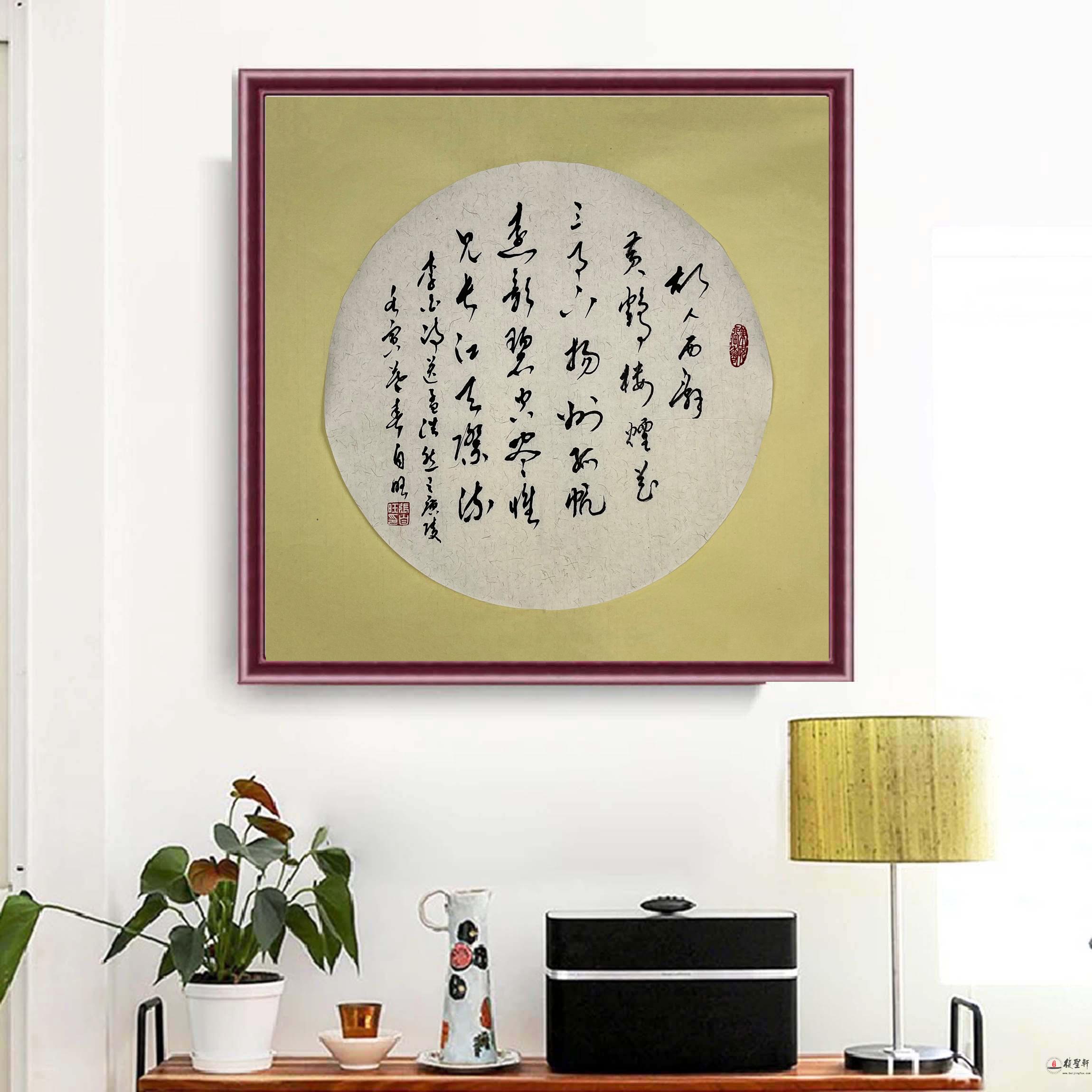 张自旺 书法《黄鹤楼送孟浩然之广陵》-复圣轩字画