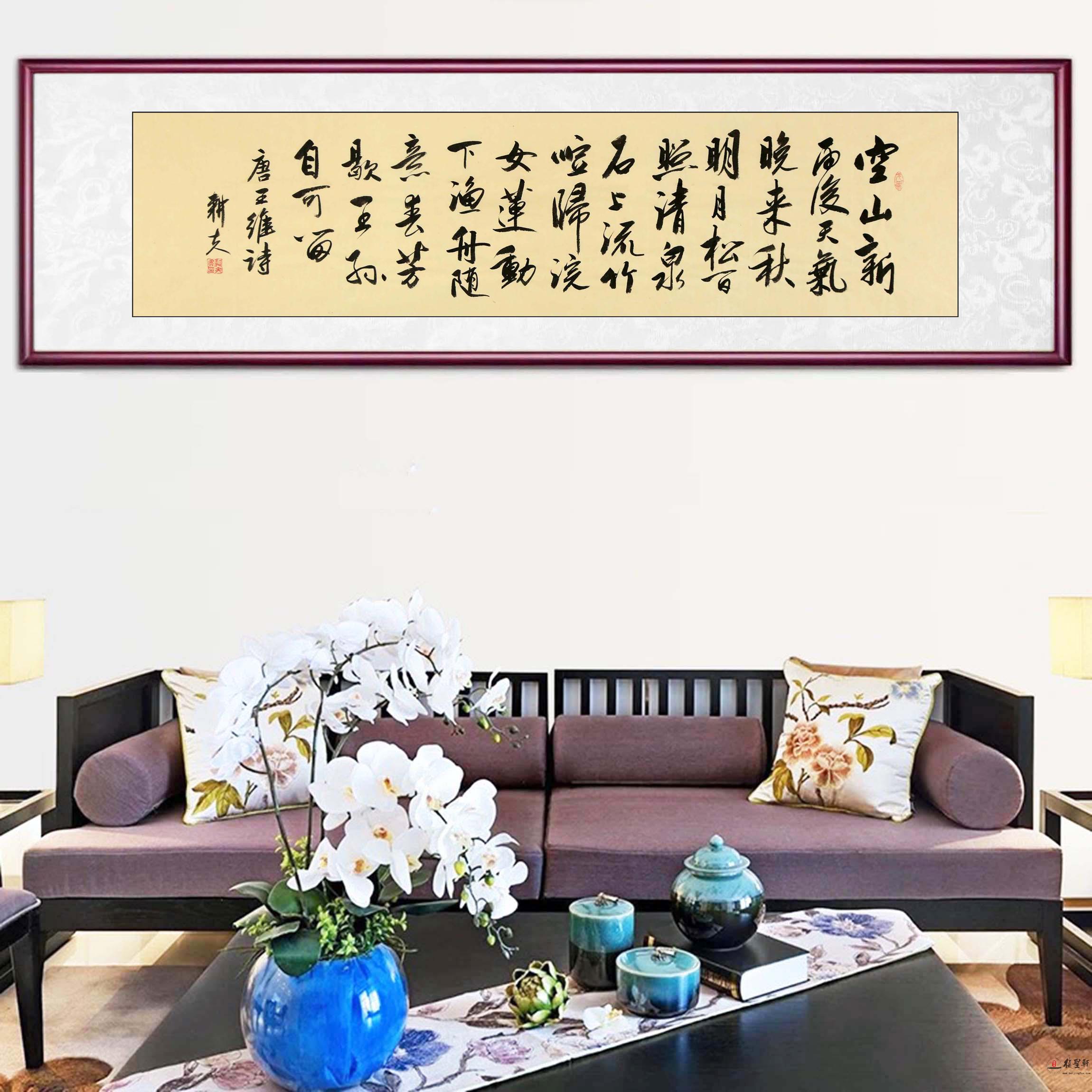 唐孝君书法《山居秋暝》-复圣轩字画