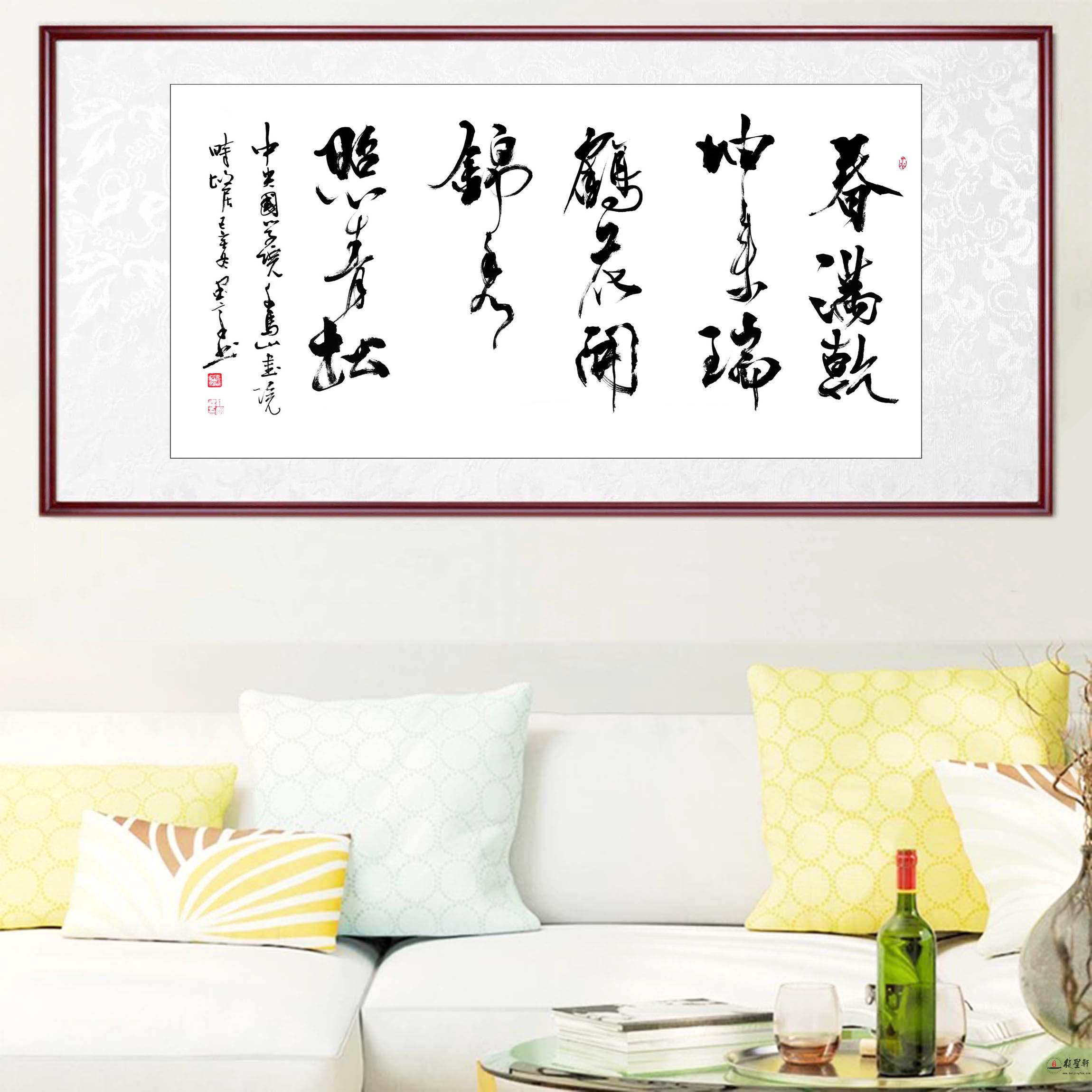 杨国福书法《春满乾坤来瑞鹤》-复圣轩字画网