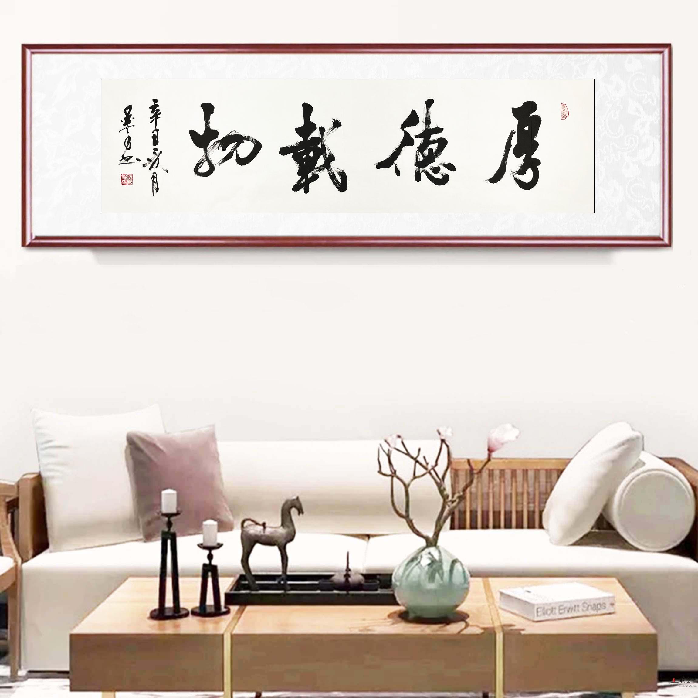 杨国福 书法《厚德载物》-复圣轩字画