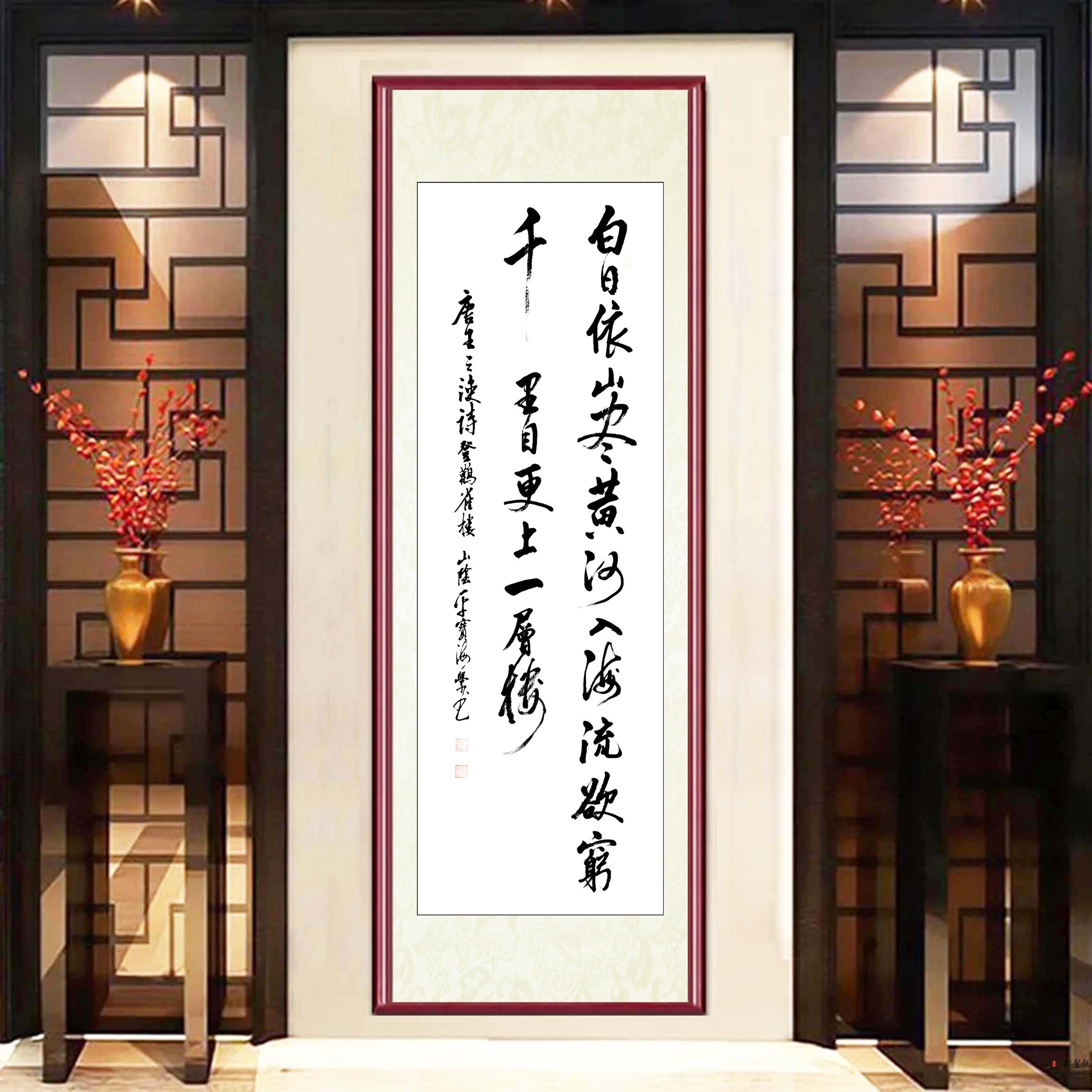 平宝海《登鹳雀楼》-复圣轩字画