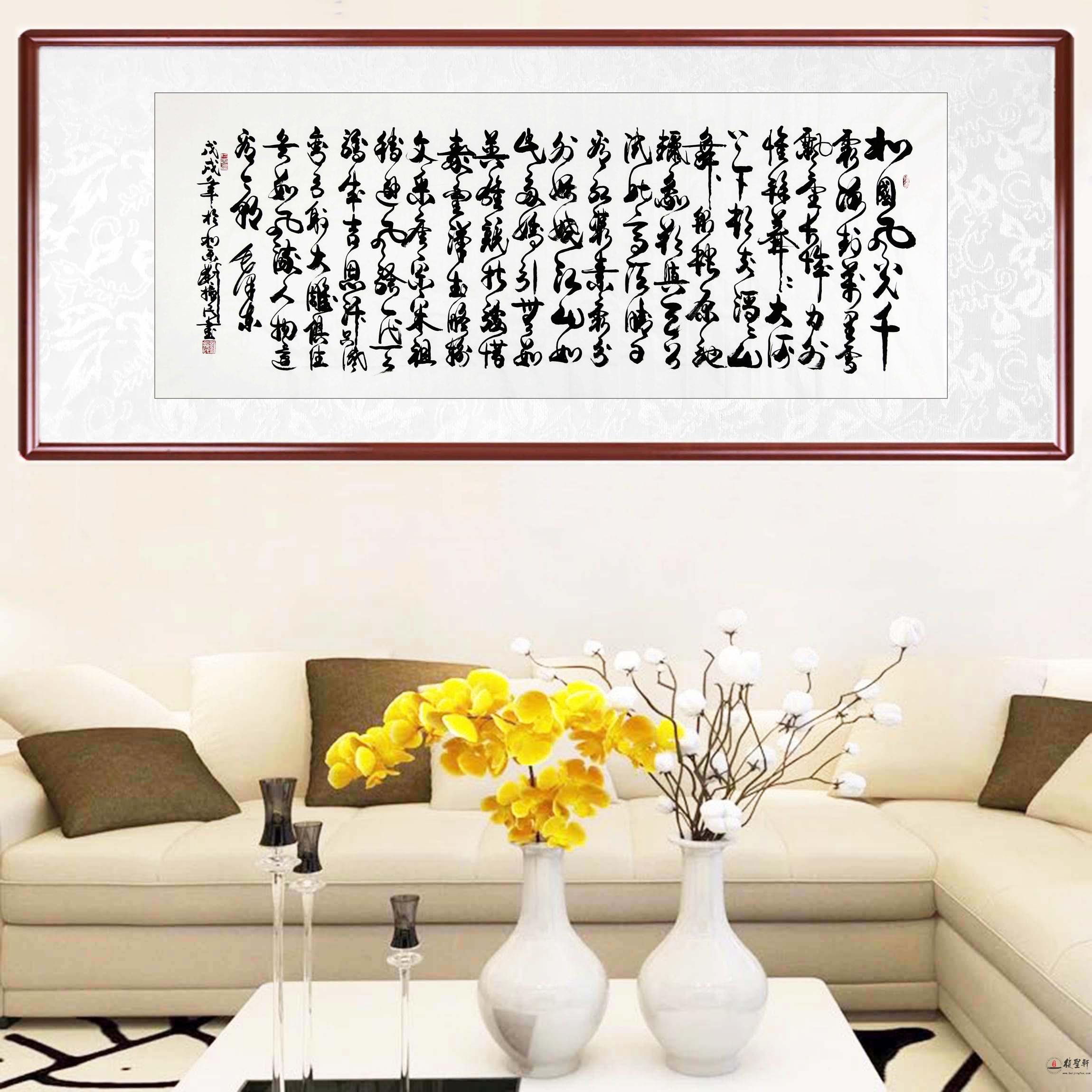 刘振民 书法《沁园春·雪》-复圣轩字画