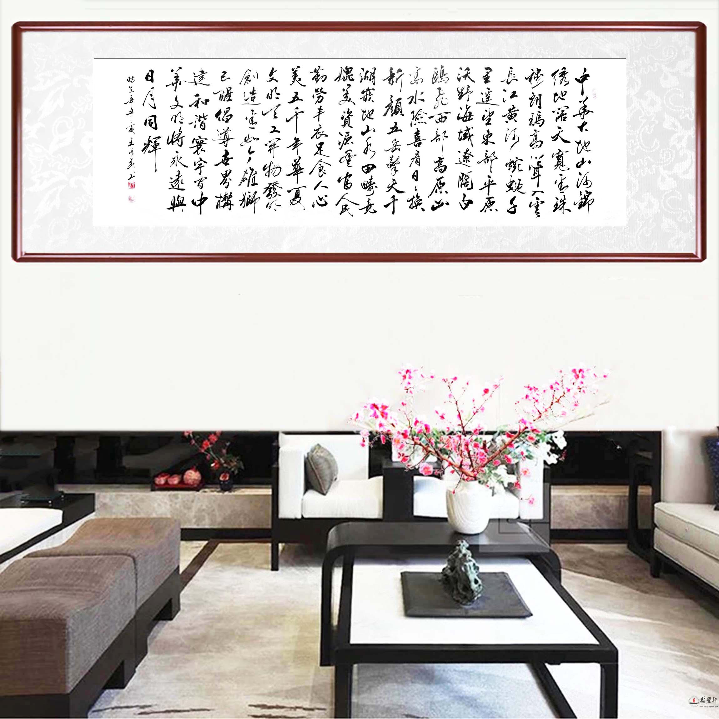 王成春《中华大地山河锦绣》-复圣轩字画