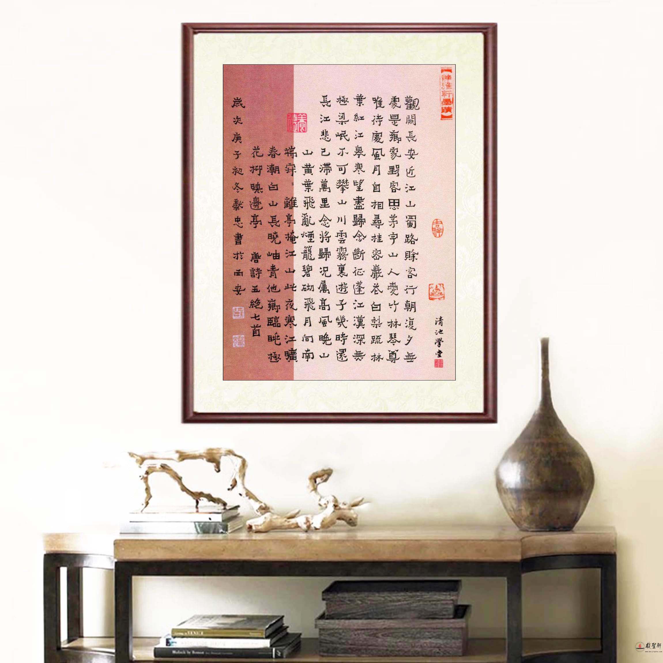 步献忠《唐诗五绝七首》-复圣轩字画