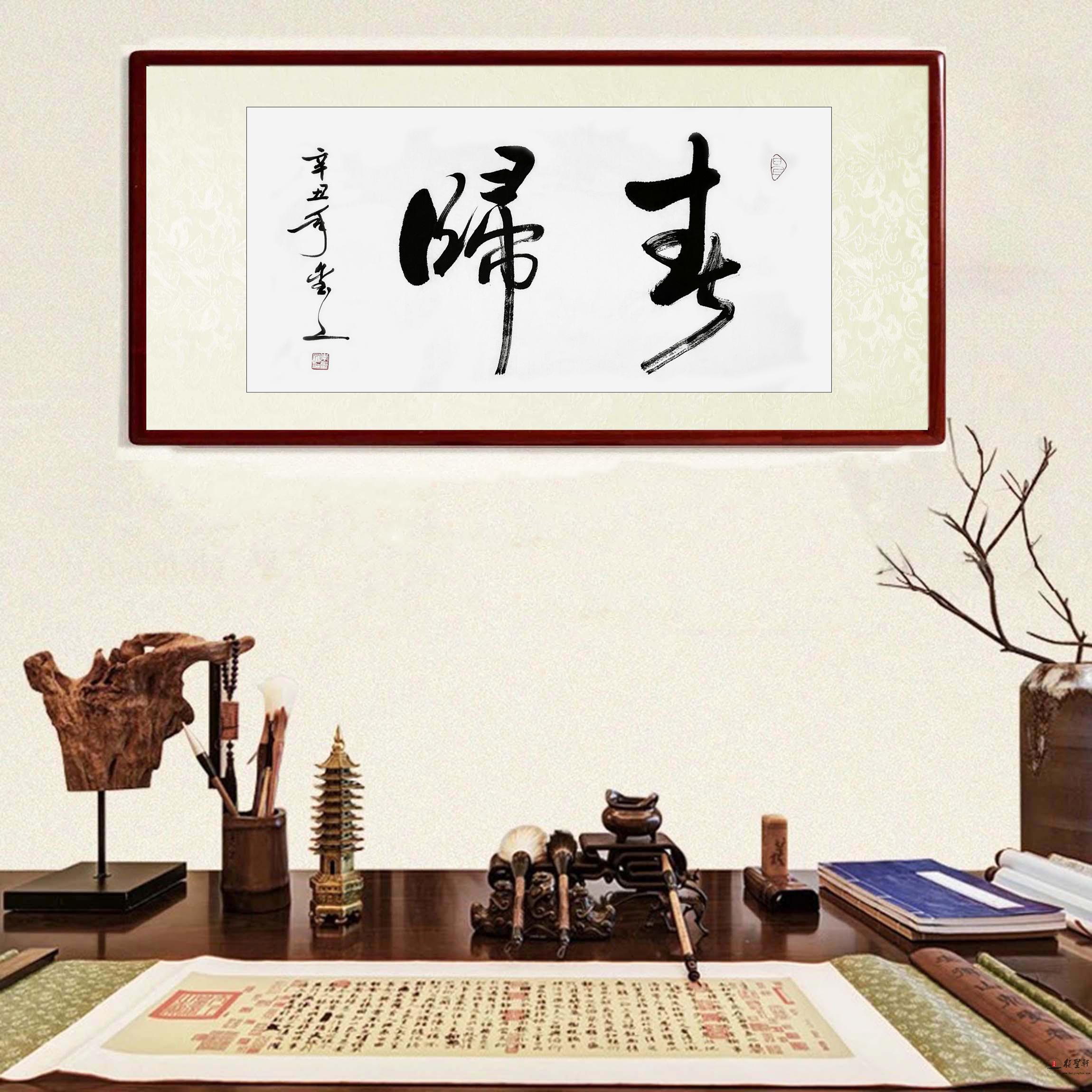 李玺文 书法《春归》-复圣轩字画