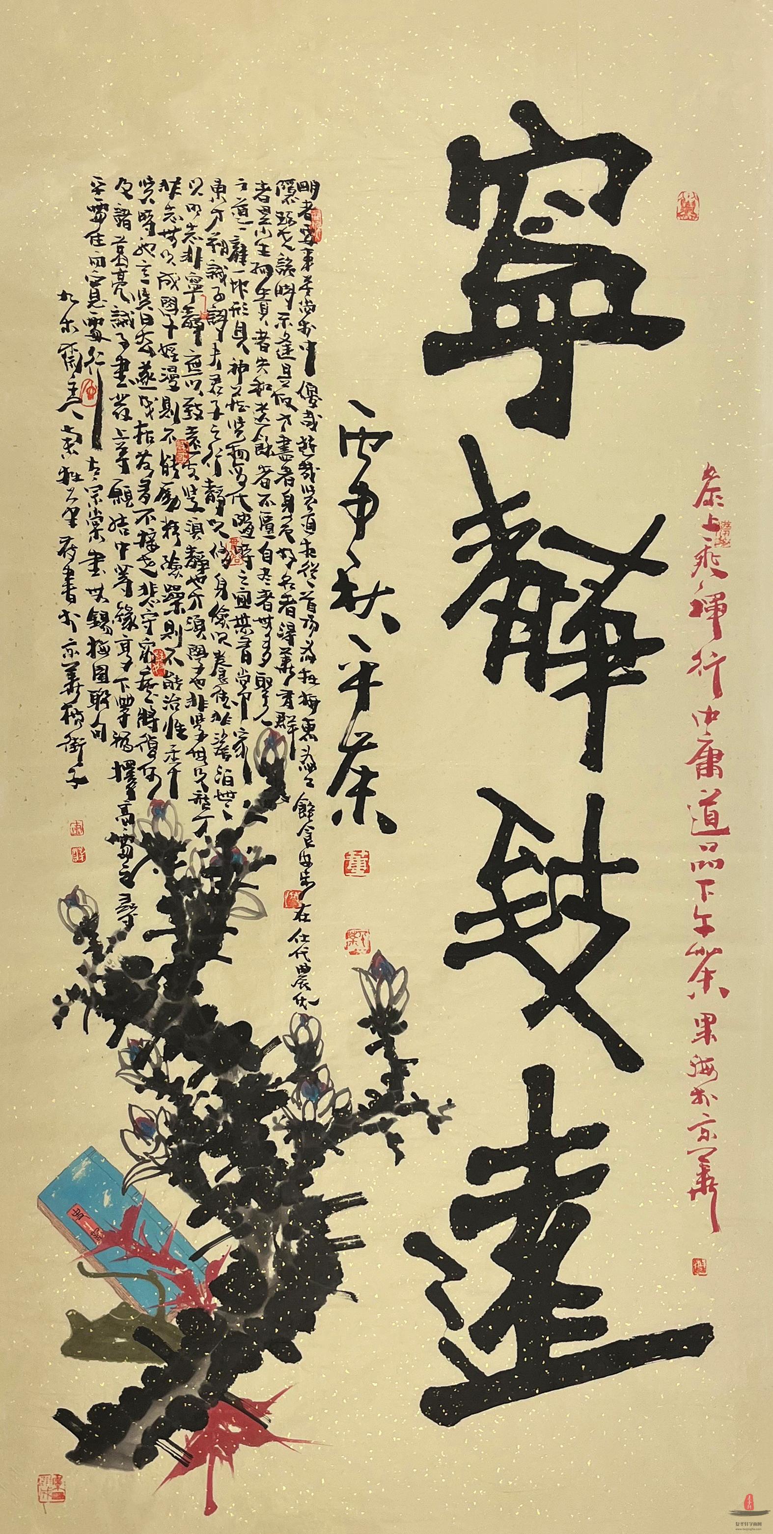 董平茶书法四字成语《宁静致远》-复圣轩字画