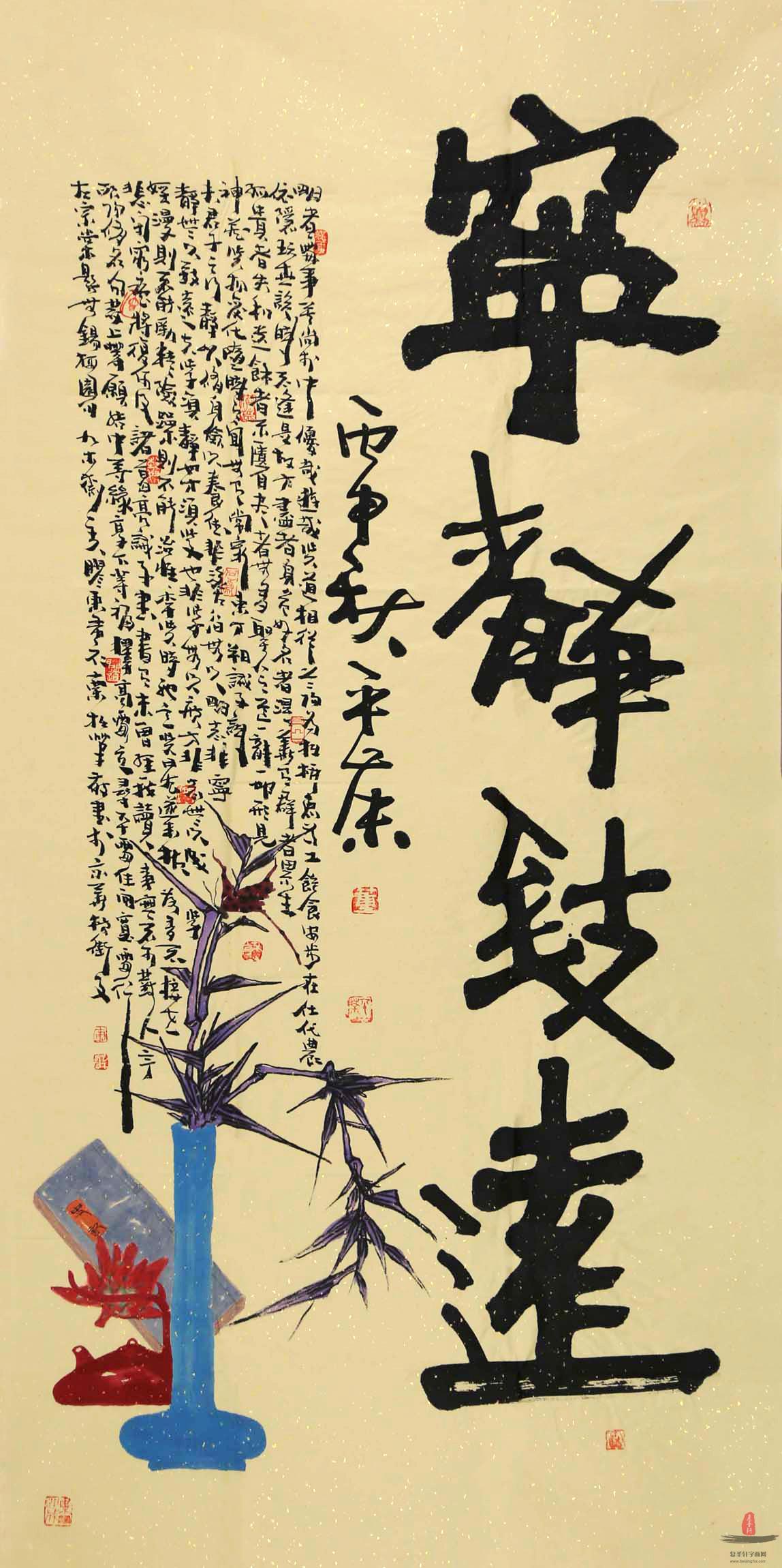 董平茶书法四字成语《宁静致远》-复圣轩字画