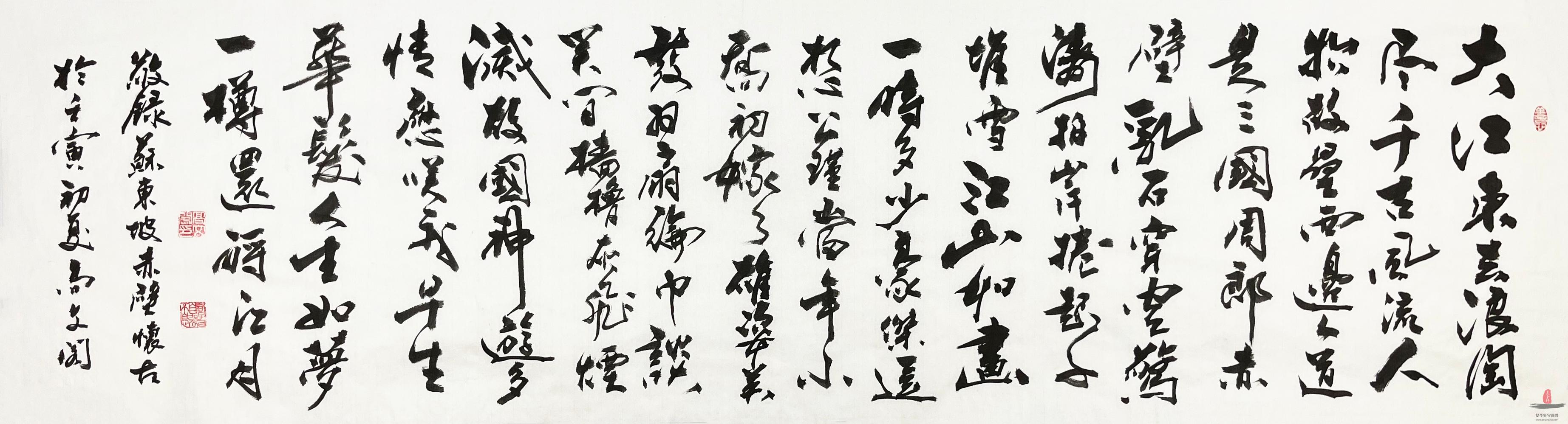 高文阁《有志者事竟成》-复圣轩字画