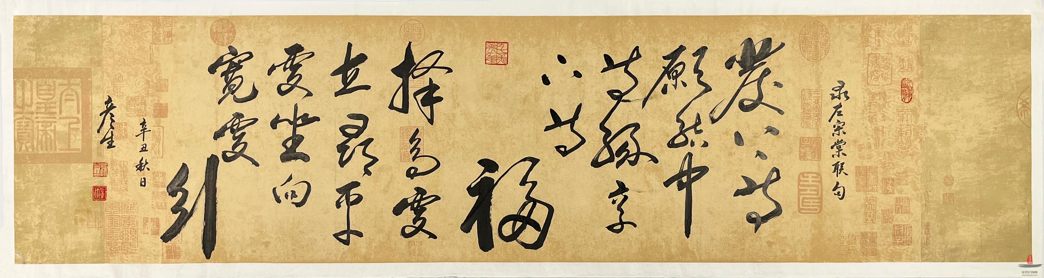 苏彦生 书法《学海无涯》-复圣轩字画