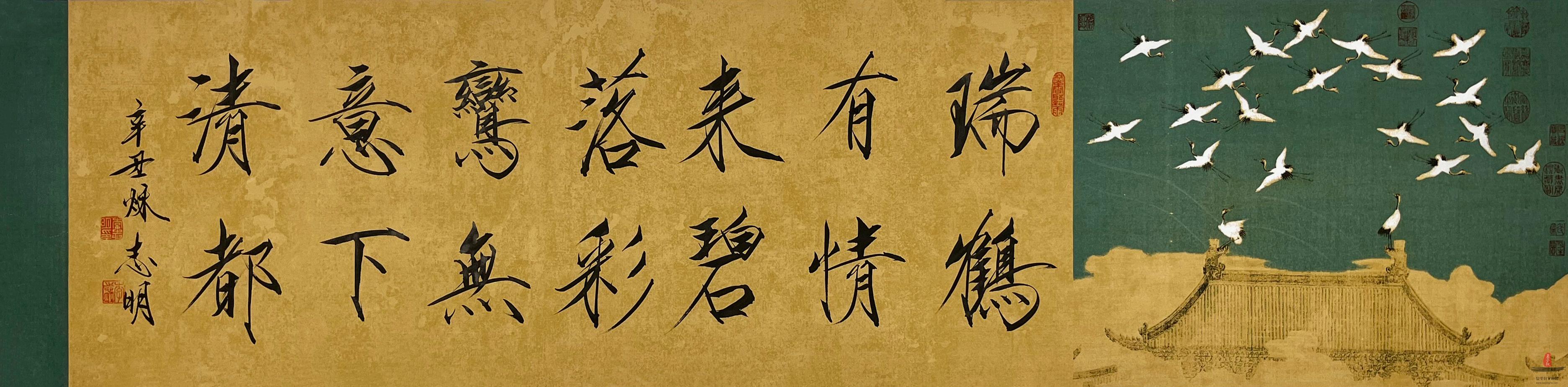 李志明 书法《室雅兰香》-复圣轩字画