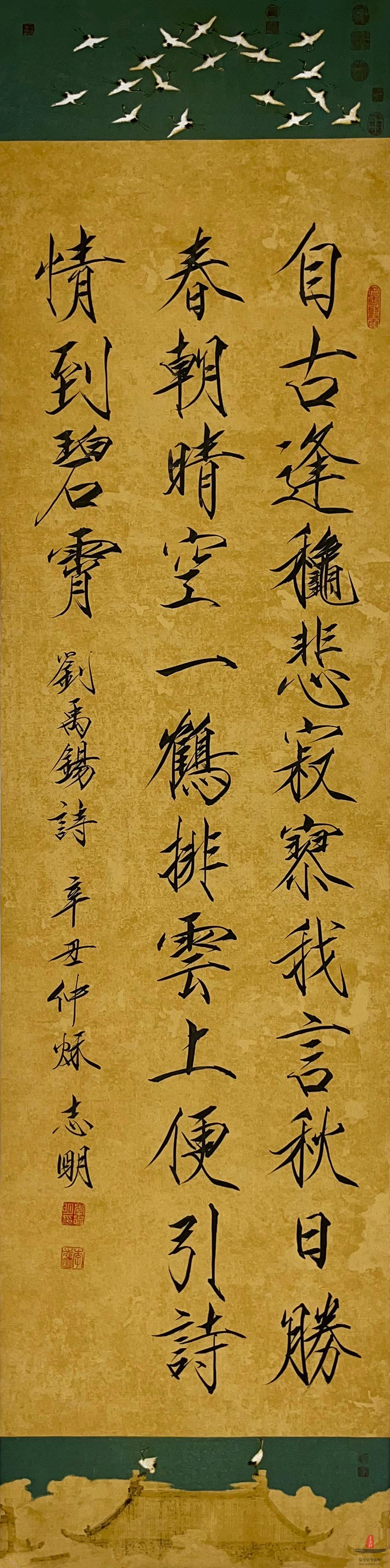 李志明 书法《秋词 二首 其一》-复圣轩字画