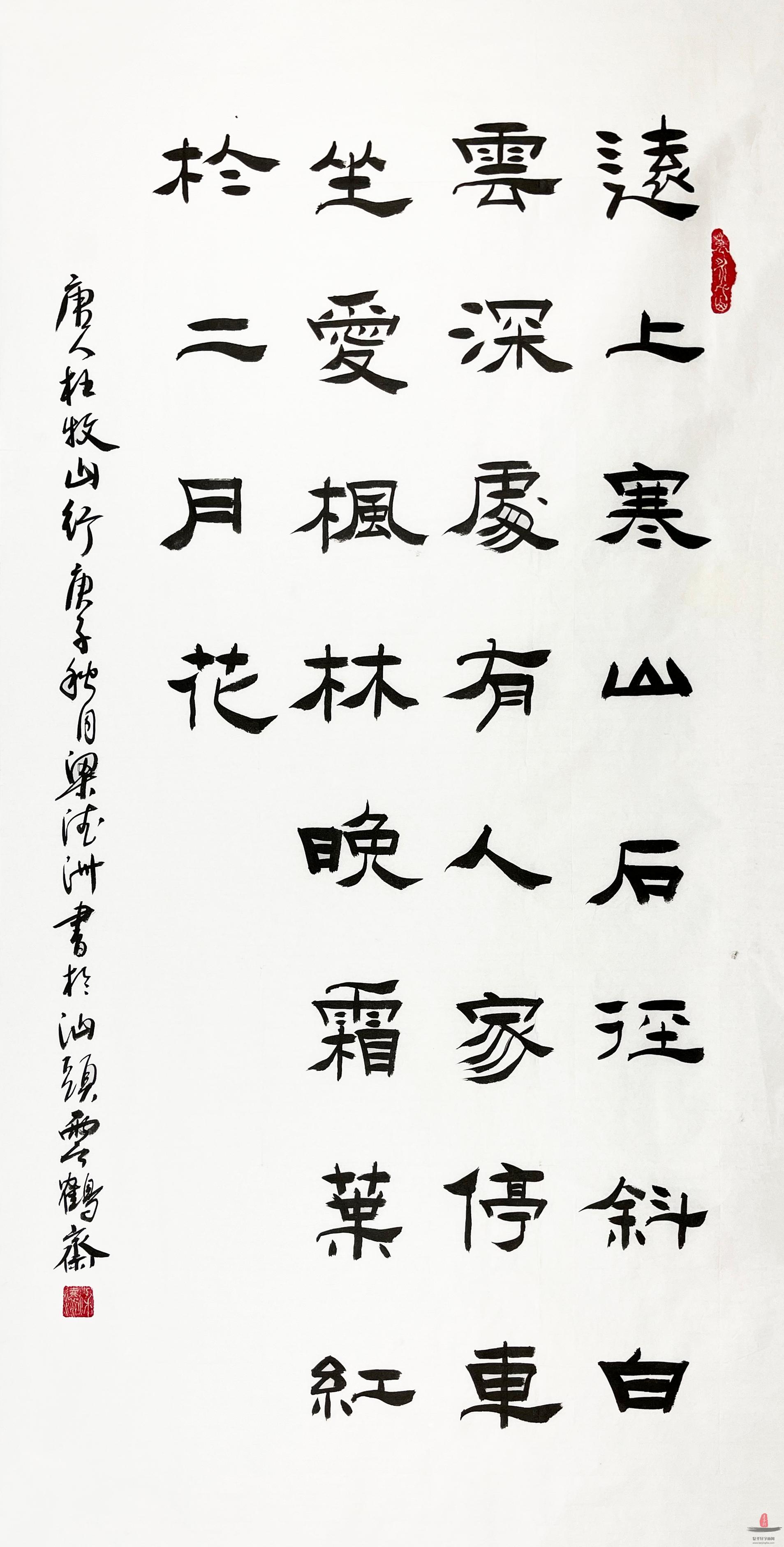梁德洲 书法《山行》-复圣轩字画