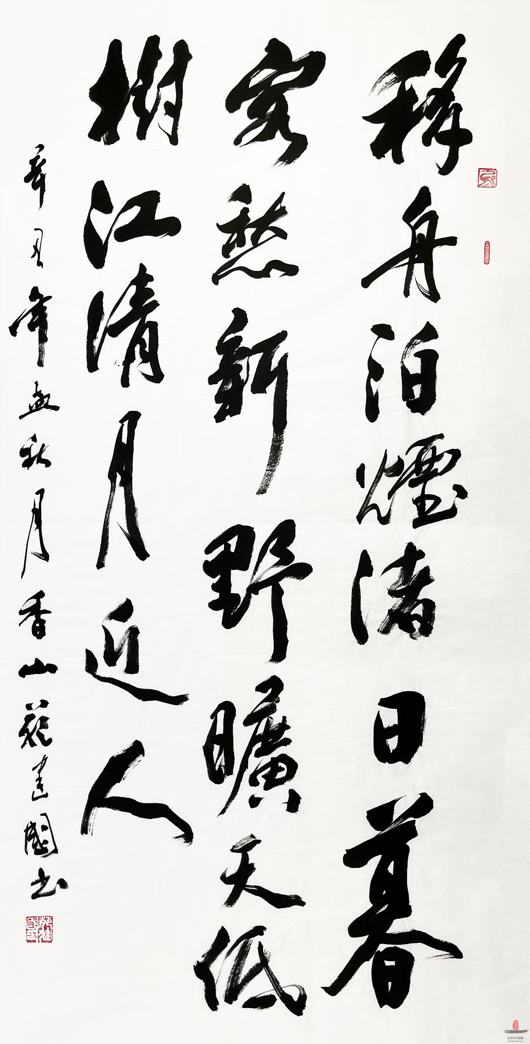 苑建国 书法《福》-复圣轩字画