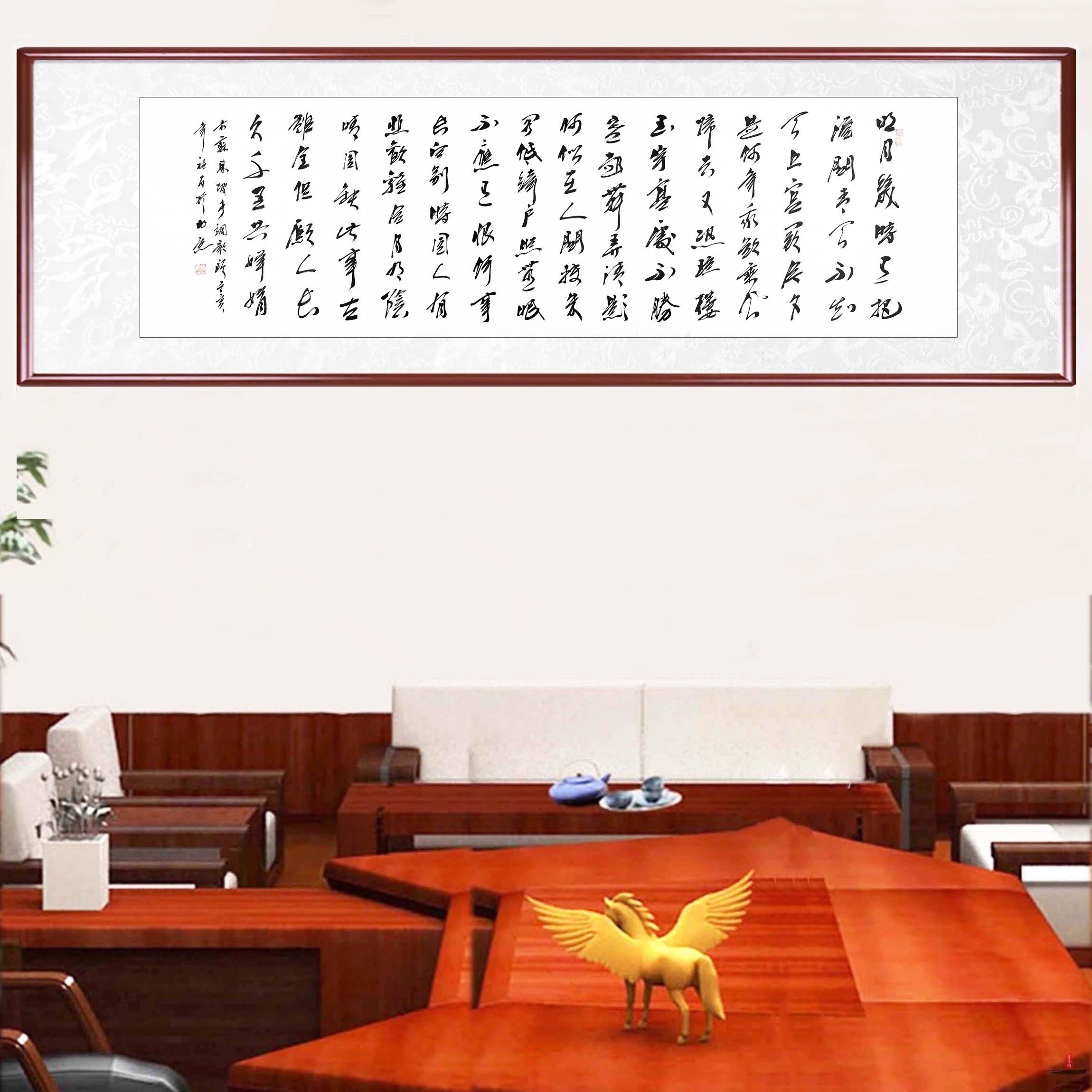 刘福友 书法《水调歌头》-复圣轩字画
