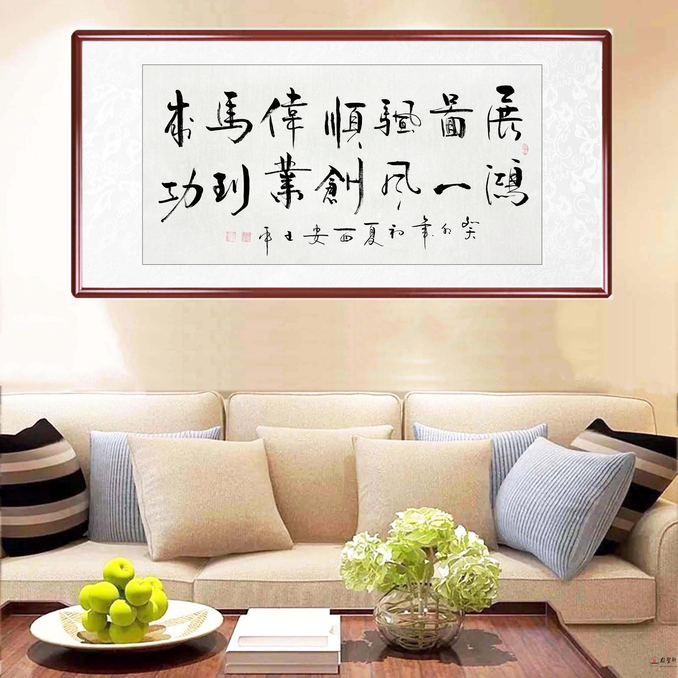 王平 书法《展鸿图一帆风顺》-复圣轩字画