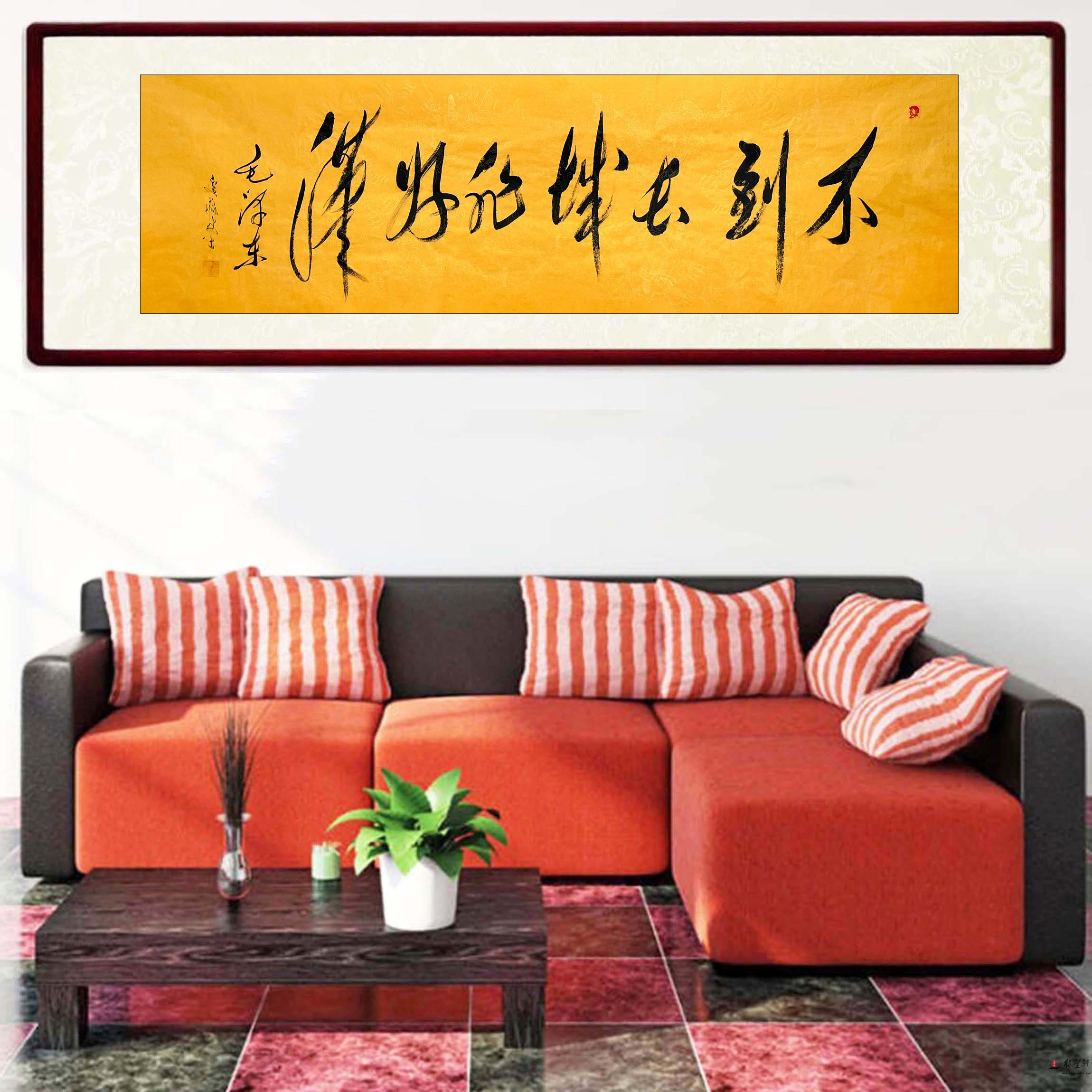 刘淼 书法《不到长城非好汉》-复圣轩字画