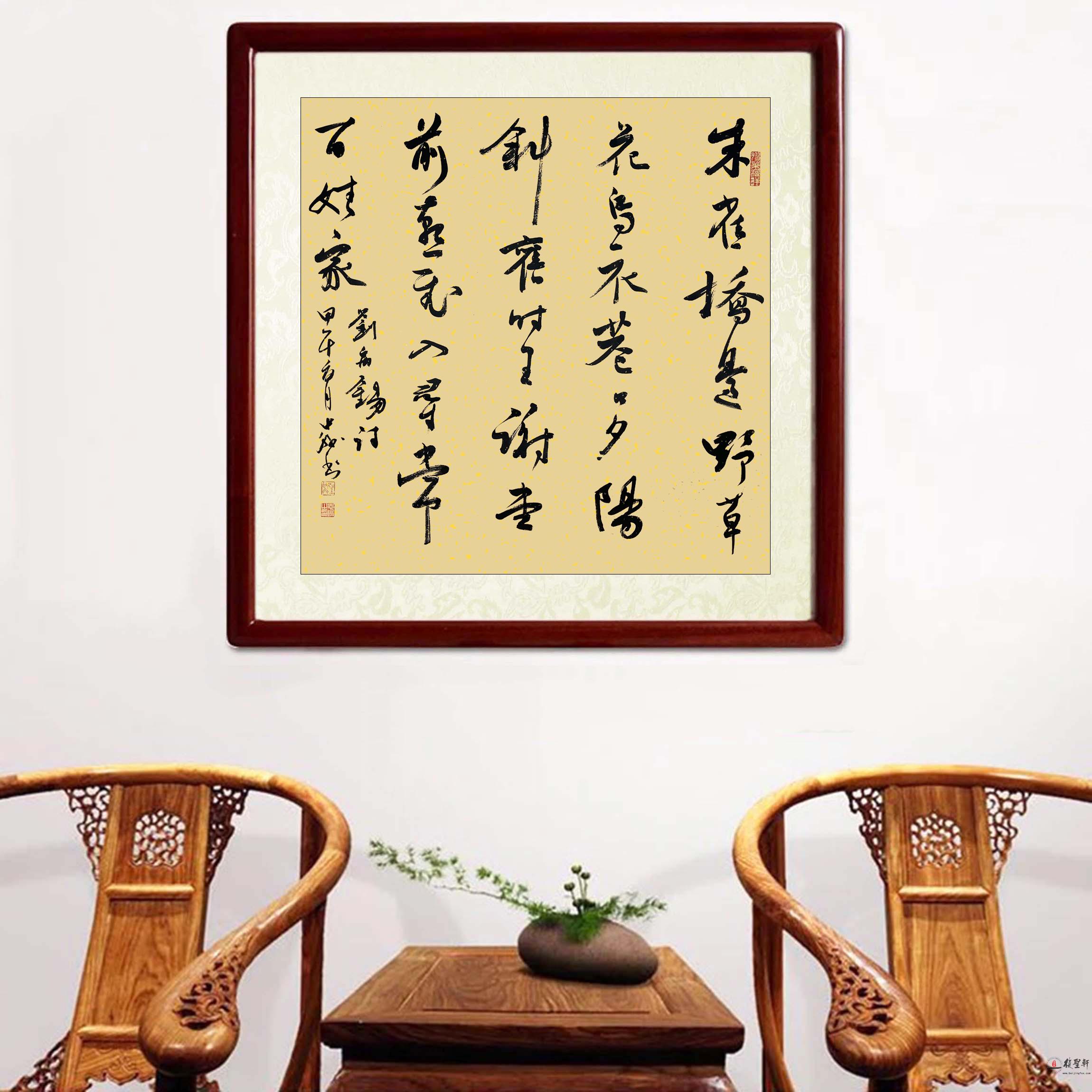 陈忠洲 书法《乌衣巷》-复圣轩字画