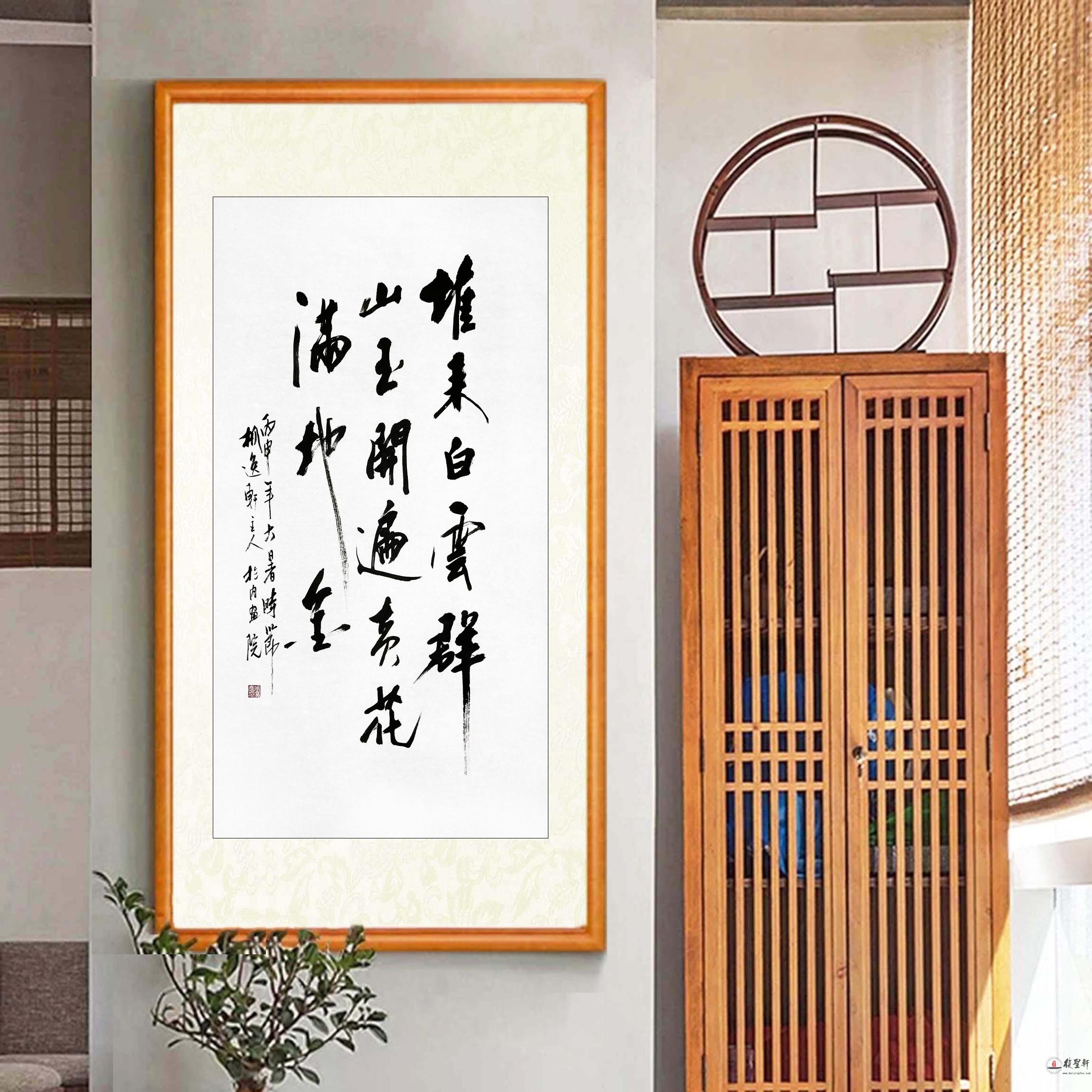 张广庆 书法《堆来白云群山至》-复圣轩字画