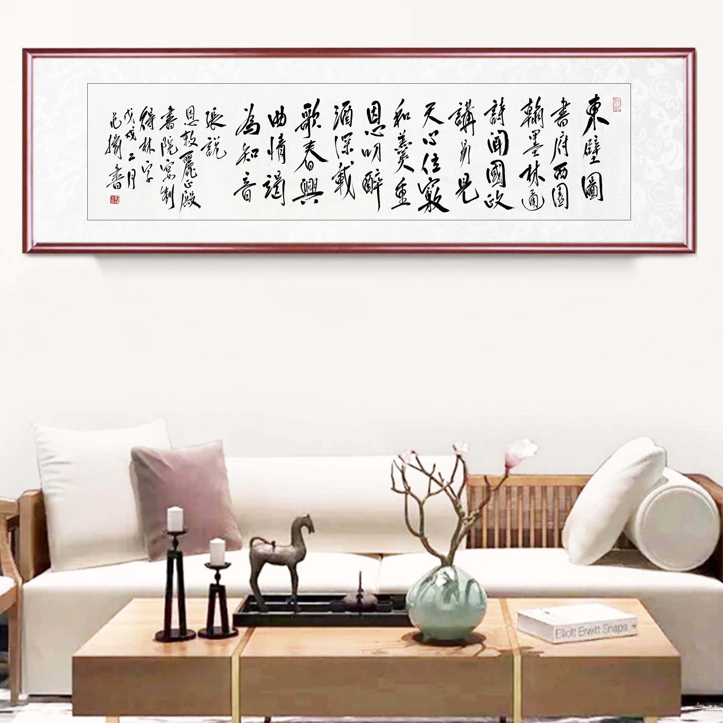 范扬 书法《恩制赐食于丽正殿书院宴赋得》-复圣轩字画